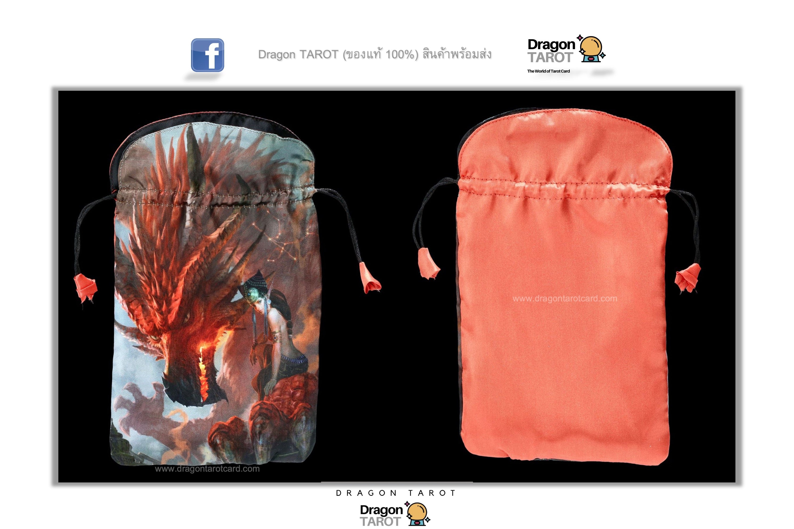 Stardragons Tarot Pouch | ถุงใส่ไพ่ทาโรต์ (ผ้าซาติน)