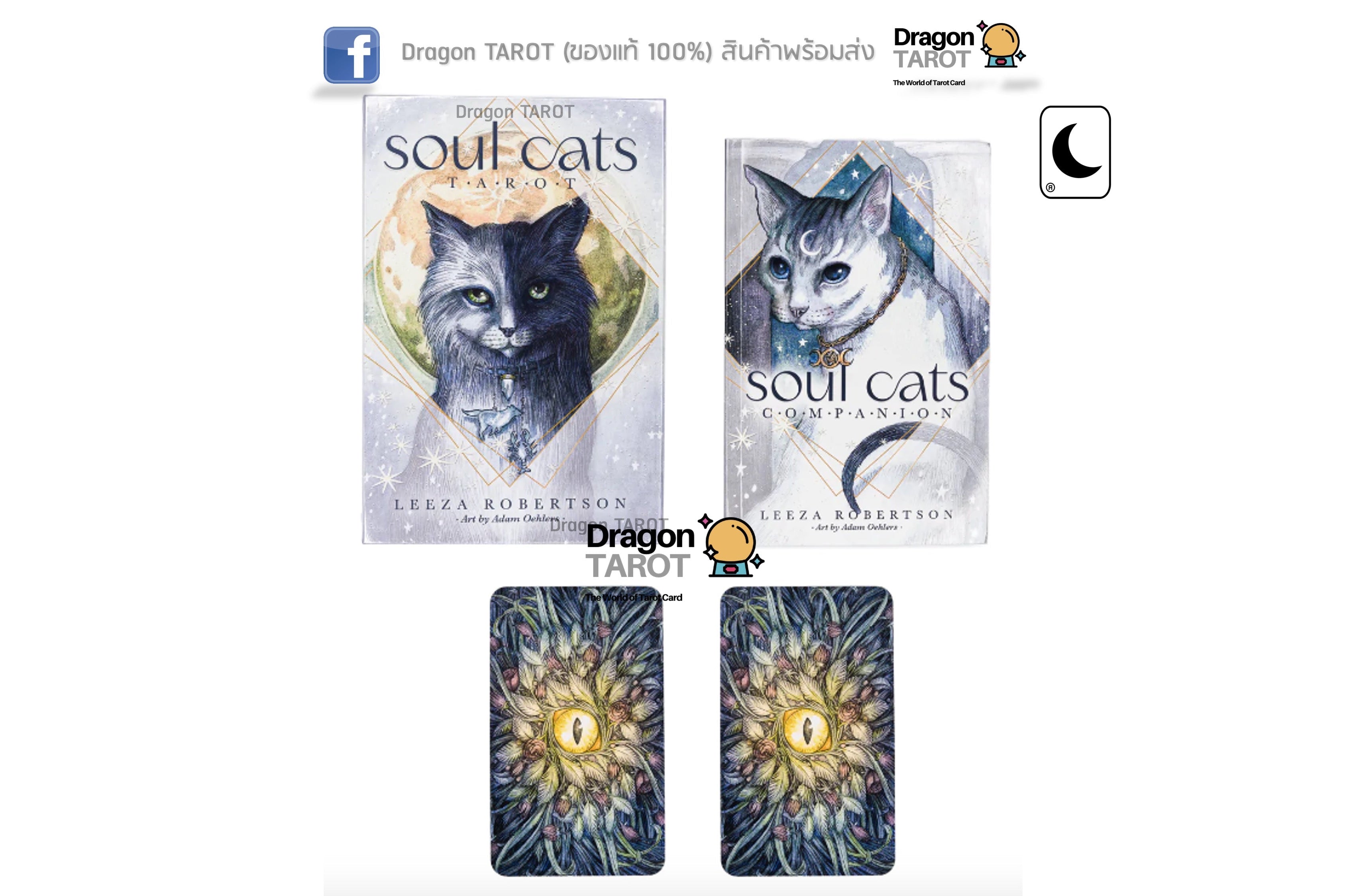 Soul Cats Tarot Kit | ไพ่ทาโรต์ พร้อมหนังสือคู่มือ