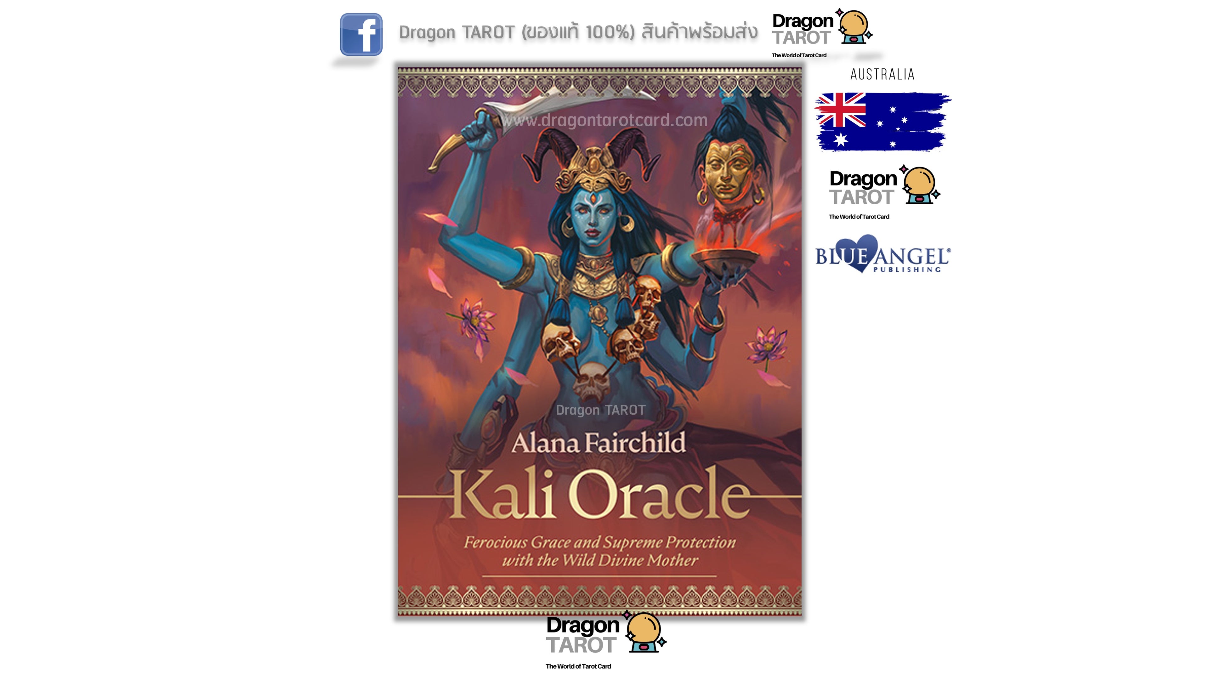 Kali Oracle Kit  | ไพ่ออราเคิลพระแม่กาลี