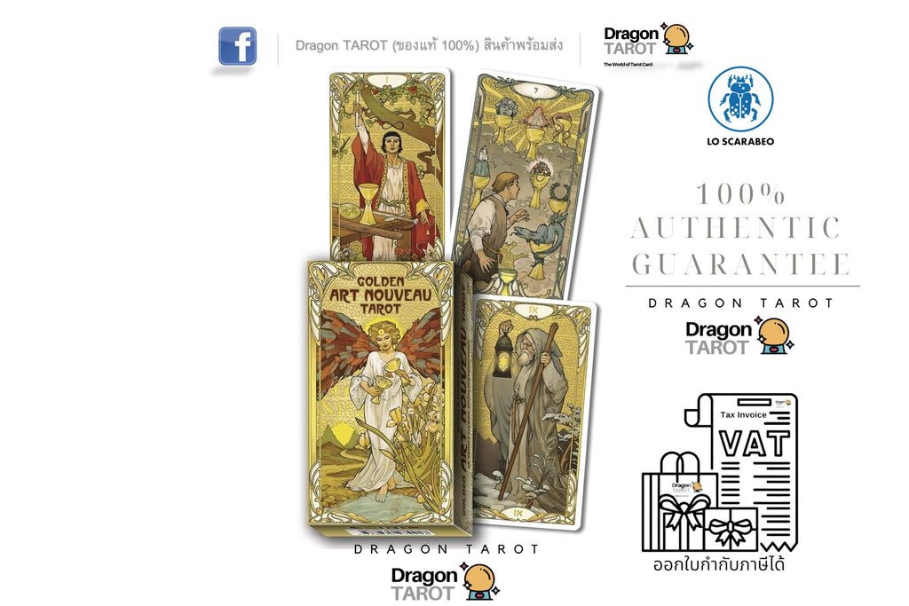Golden Art Nouveau Tarot | ไพ่ทาโรต์
