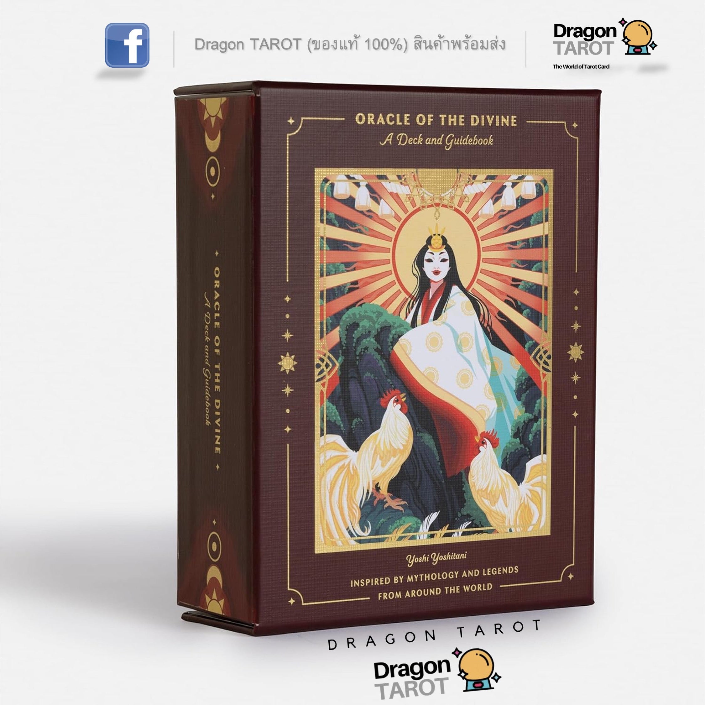 Oracle of the Divine | ไพ่ออราเคิล