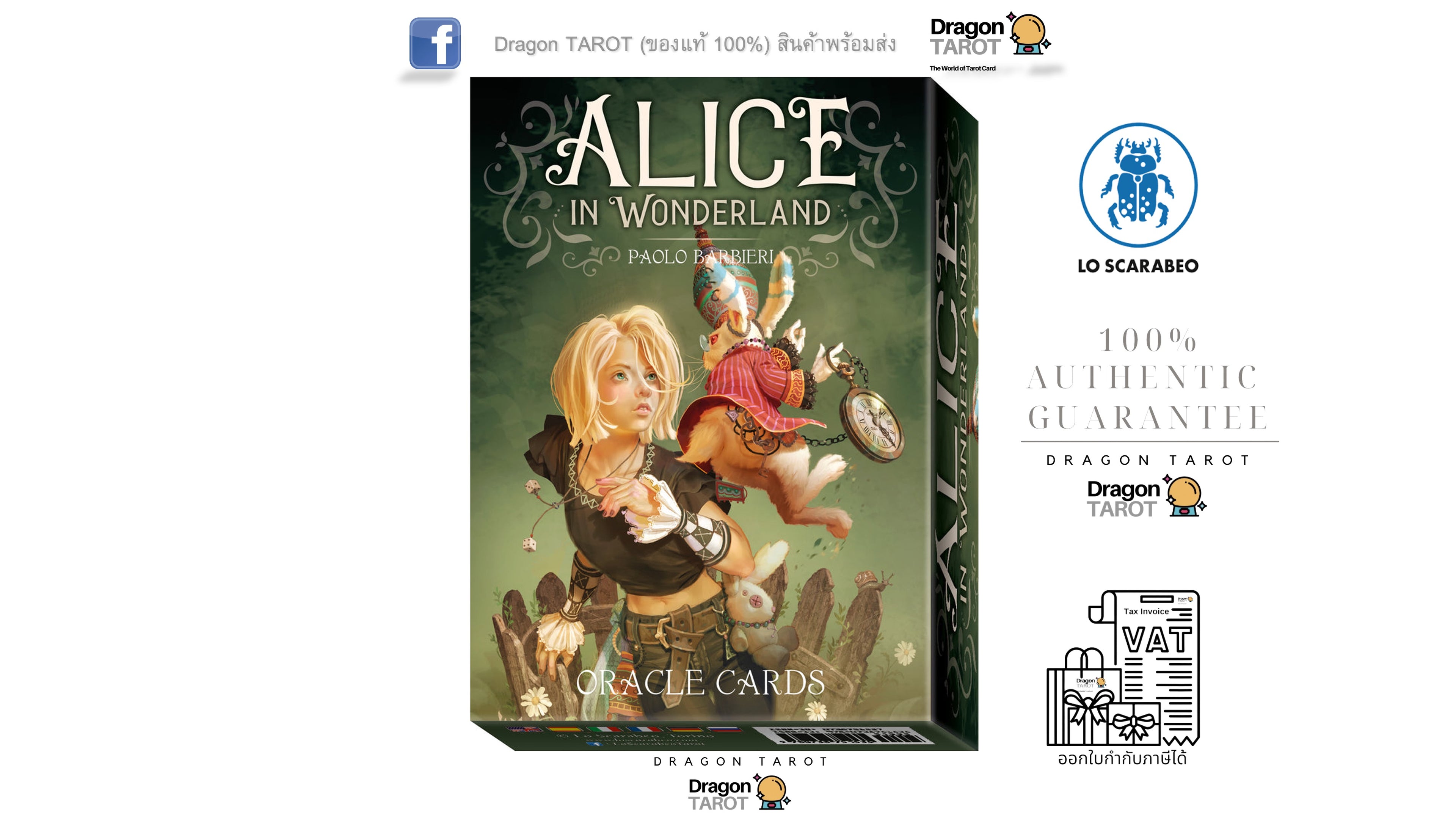 Alice in Wonderland Oracle | ไพ่ออราเคิ