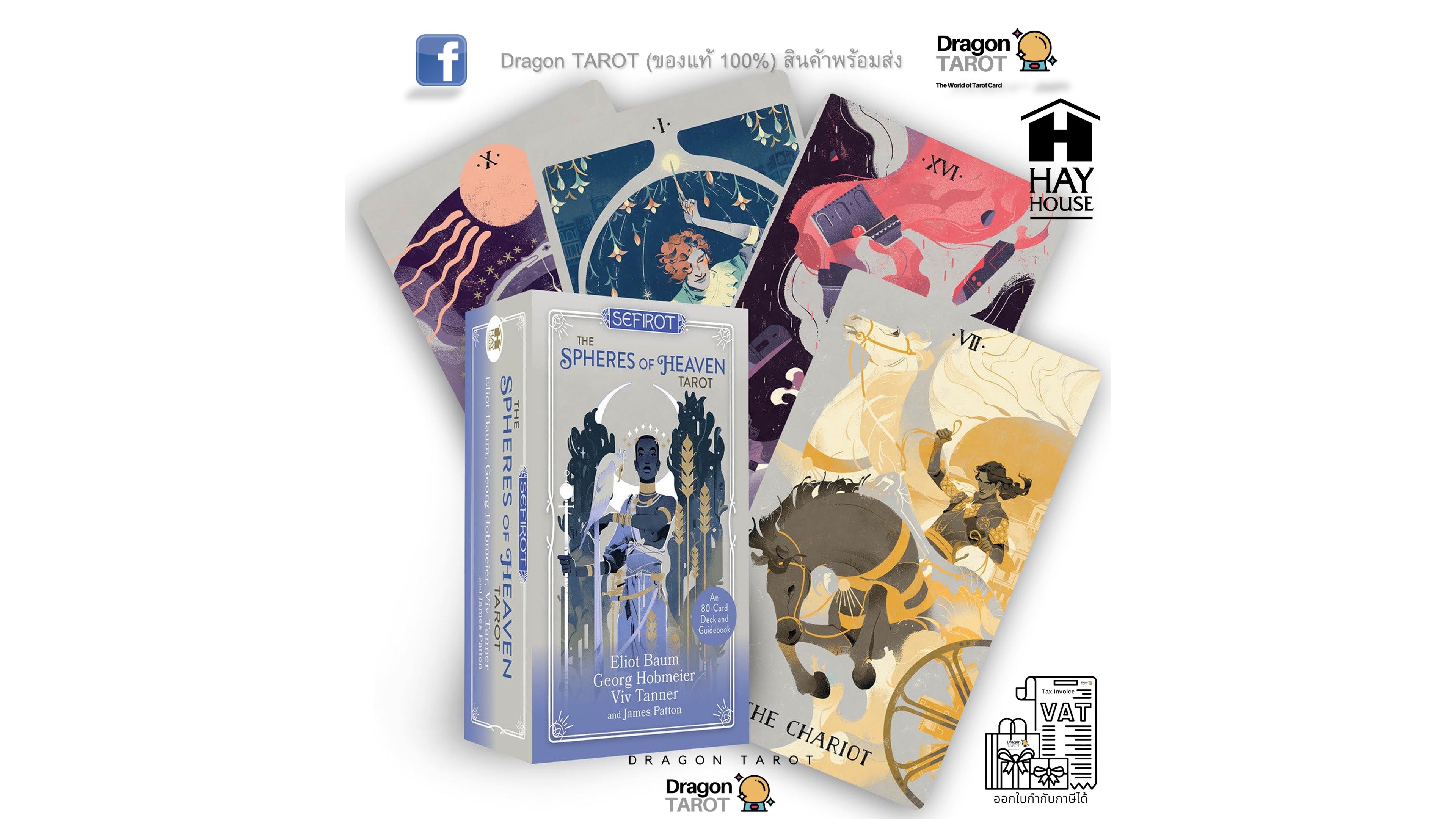 Sefirot - The Spheres of Heaven Tarot  | ไพ่ทาโรต์ พร้อมหนังสือคู่มือ