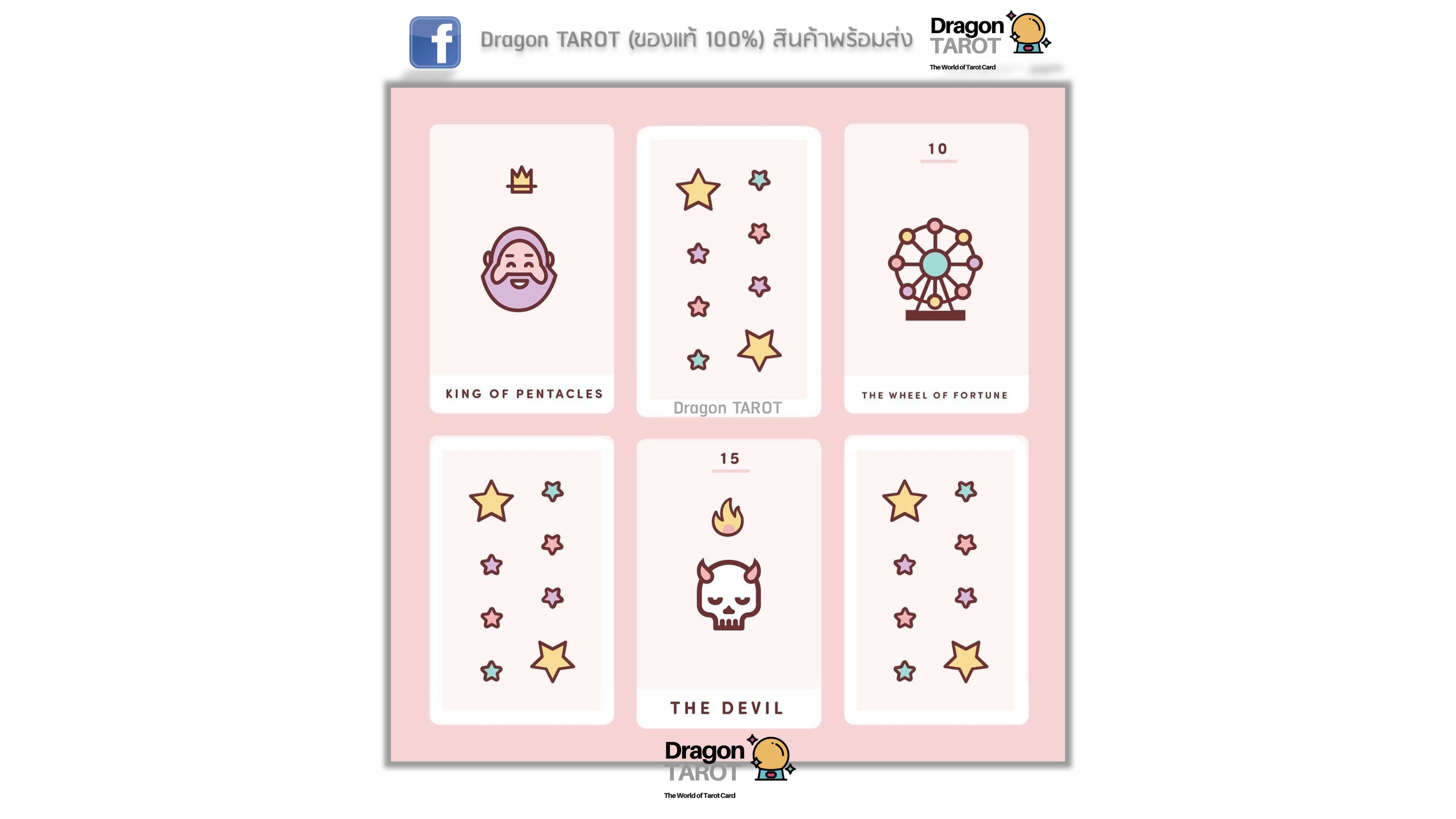 A set of six Dragon Tarot cards displayed in a 2x3 grid on a light pink cardstock sheet. The cards feature minimalist line art illustrations of a king's face, pentacles, a ferris wheel, a devil figure, and stars in yellow, pink, and blue.