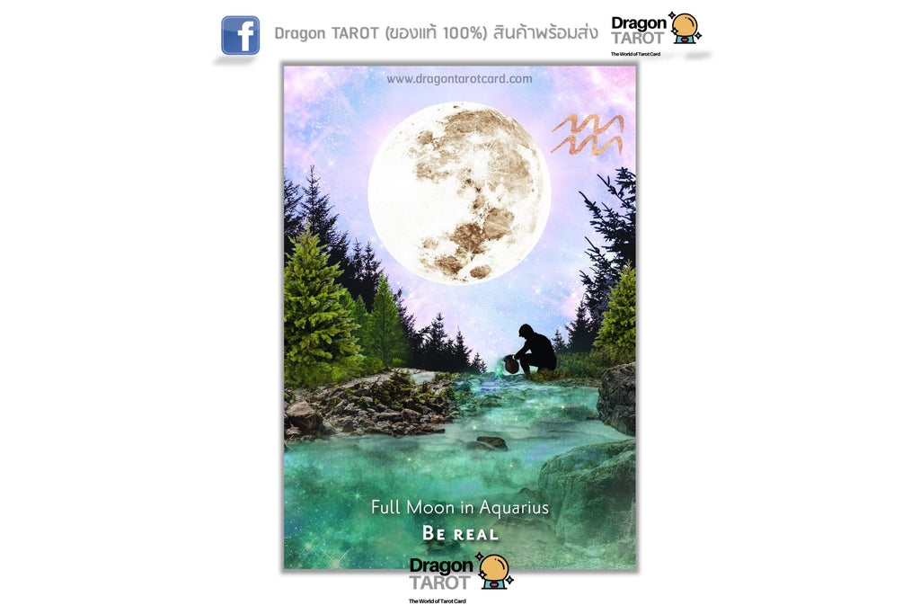 A Dragon Tarot card illustration featuring a full moon over a forest and turquoise water, with the text 'Full Moon in Aquarius' and 'Be Real'. The card is centered on a white background with Dragon Tarot branding at the top and bottom.