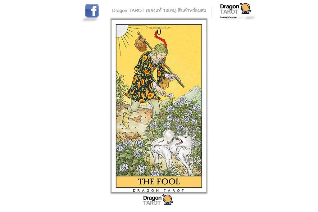Before Tarot | ไพ่ทาโรต์