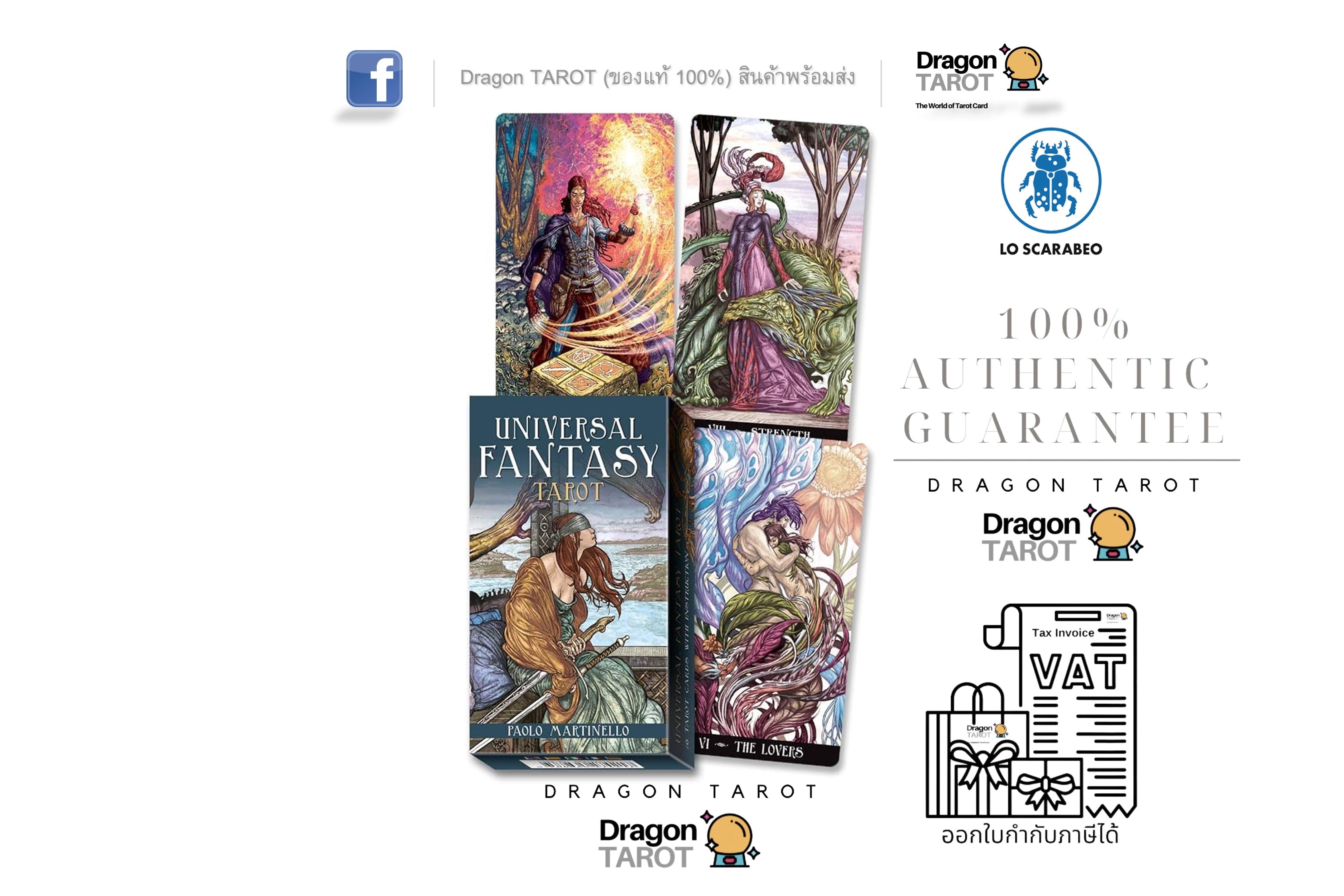 Universal Fantasy Tarot | ไพ่ทาโรต์