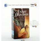 Dragon Tarot: Dragon Draconis card deck box shown on a white background with promotional text and Dragon Tarot branding.