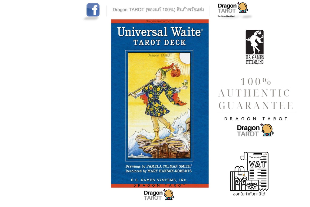 Universal Waite Tarot Deck | ไพ่ทาโรต์
