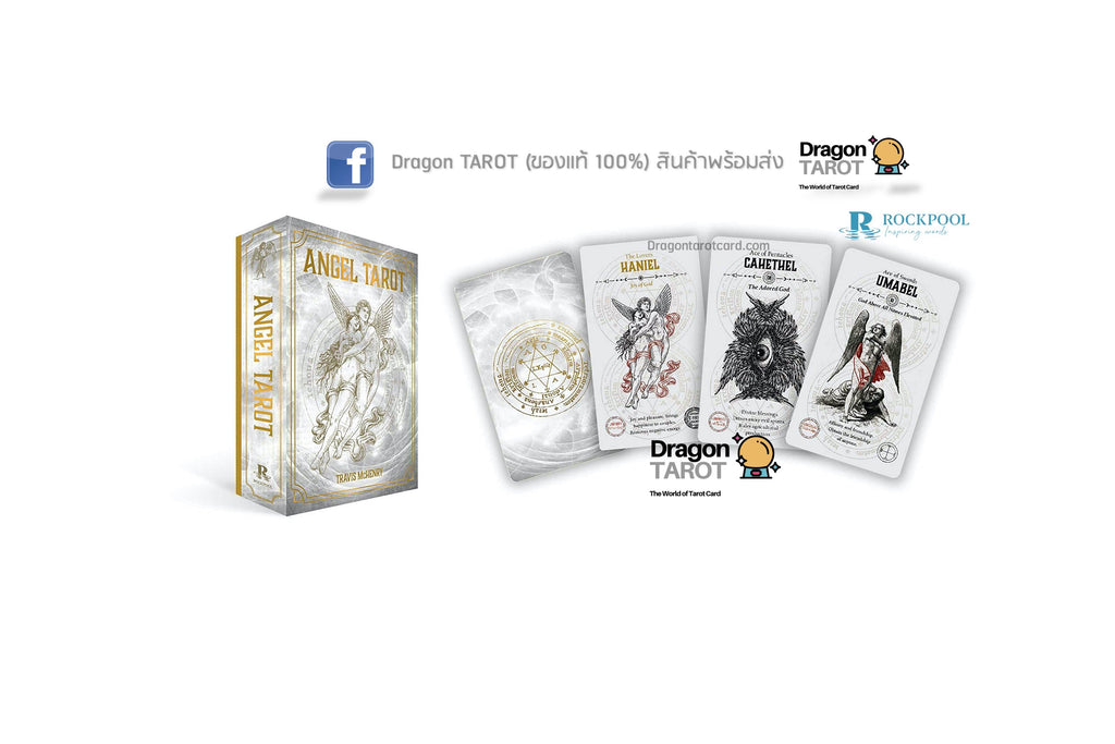 Angel Tarot | ไพ่ทาโรต์