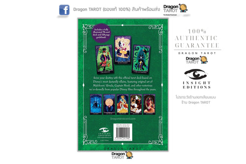 Disney Villains Tarot Deck and Guidebook | ไพ่ทาโรต์