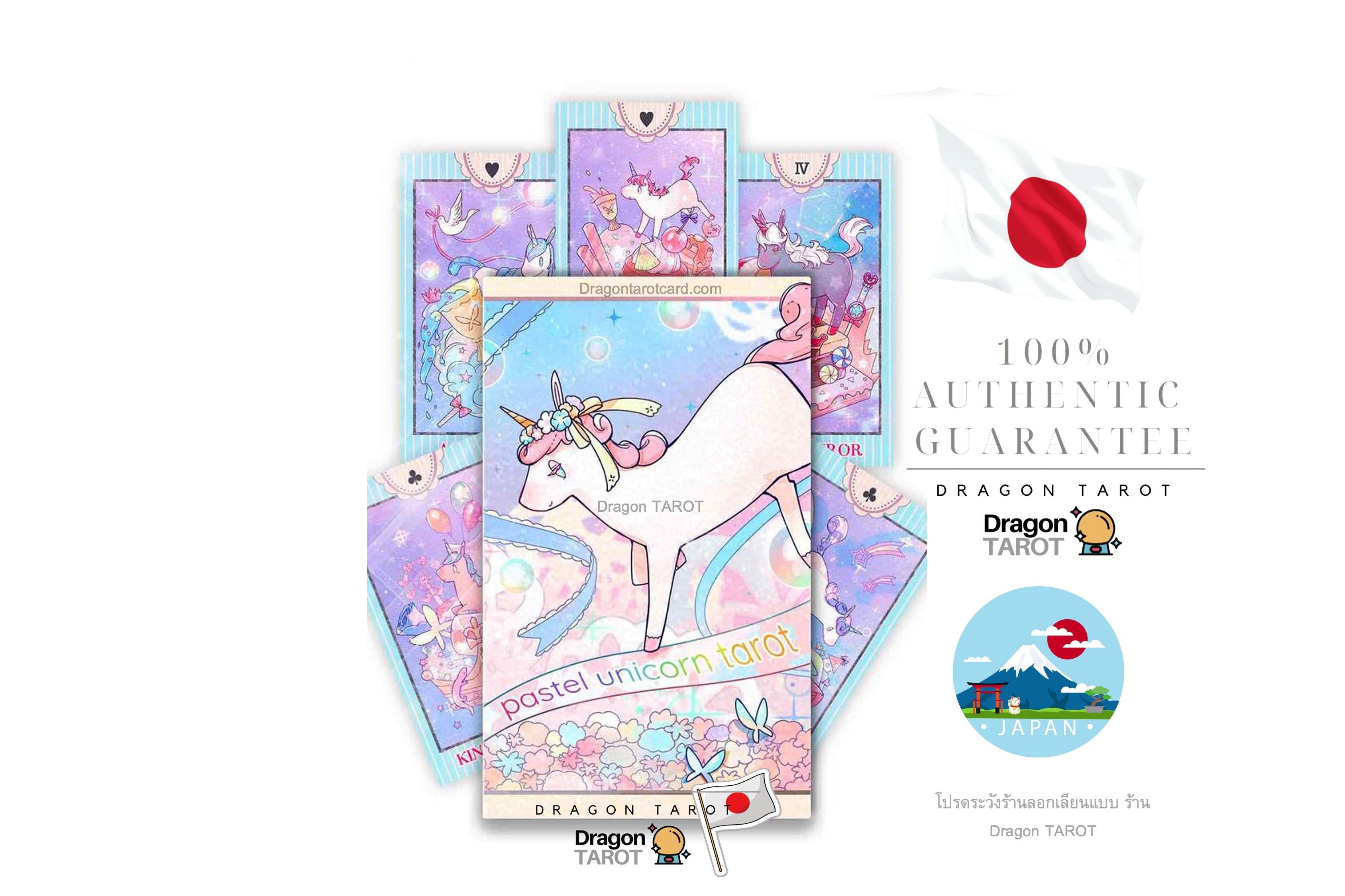 Pastel Unicorn Tarot | ไพ่ทาโรต์ญี่ปุ่น