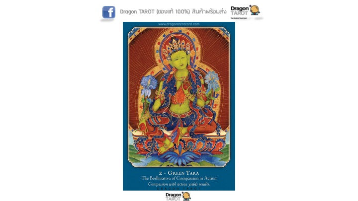 Buddha Wisdom | ไพ่ออราเคิล พุทธและฮินดู