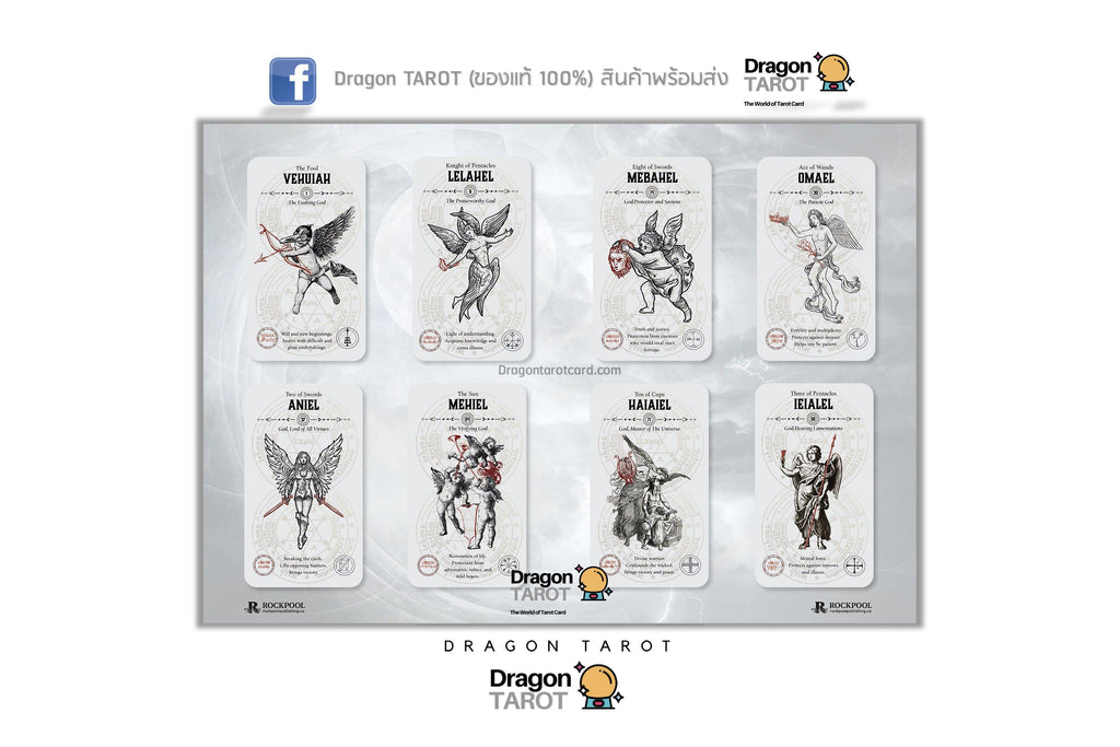 Angel Tarot | ไพ่ทาโรต์