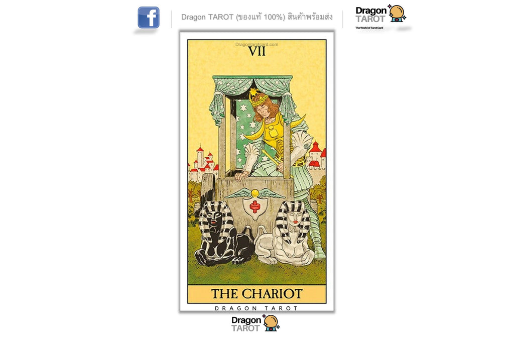 Before Tarot | ไพ่ทาโรต์