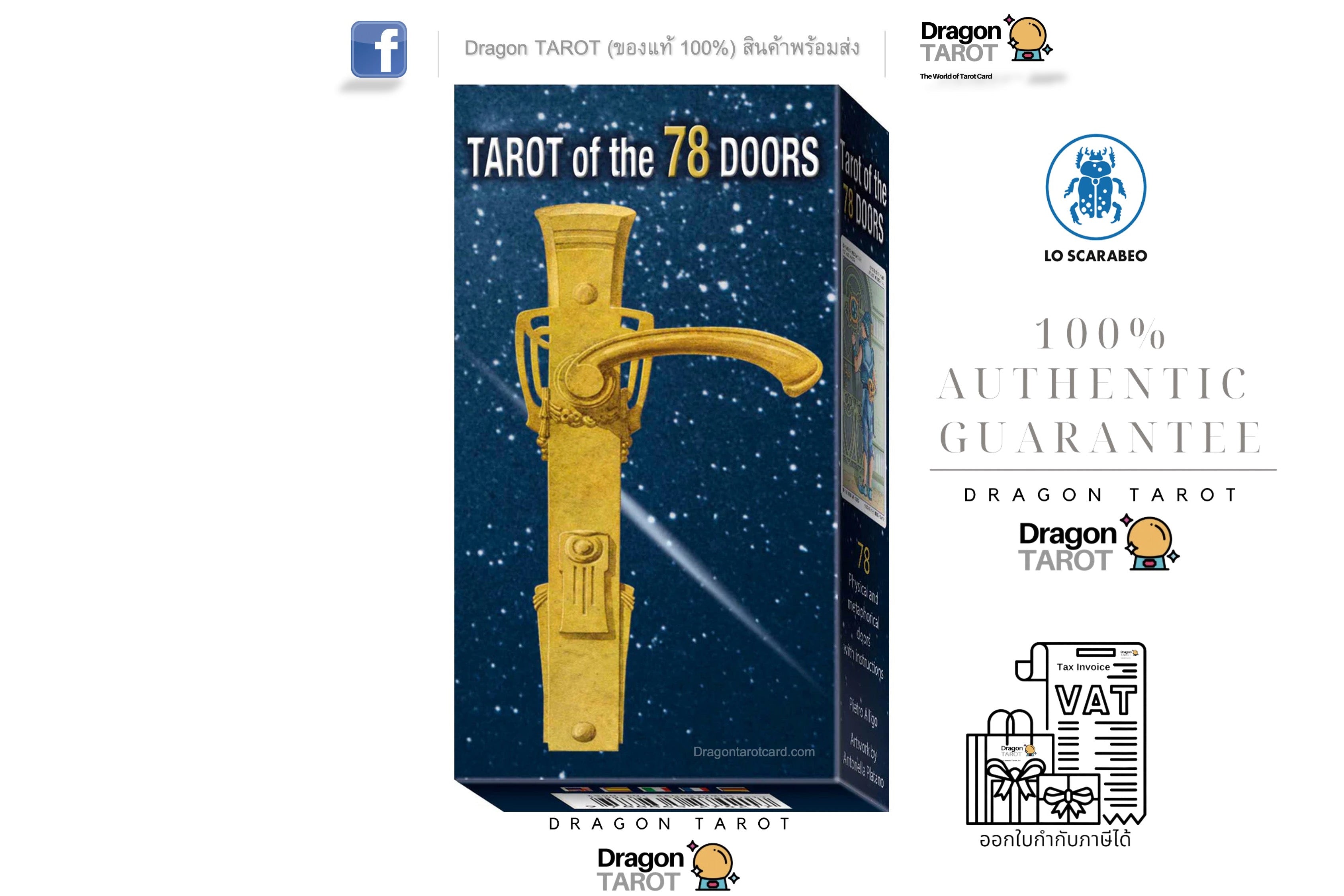 Tarot of the 78 Doors | ไพ่ทาโรต์