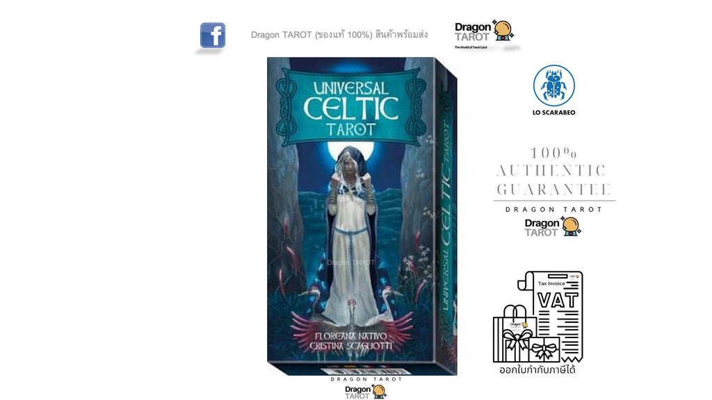 Universal Celtic Tarot | ไพ่ทาโรต์