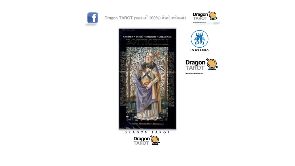 Golden Tarot of Botticelli | ไพ่ทาโรต์