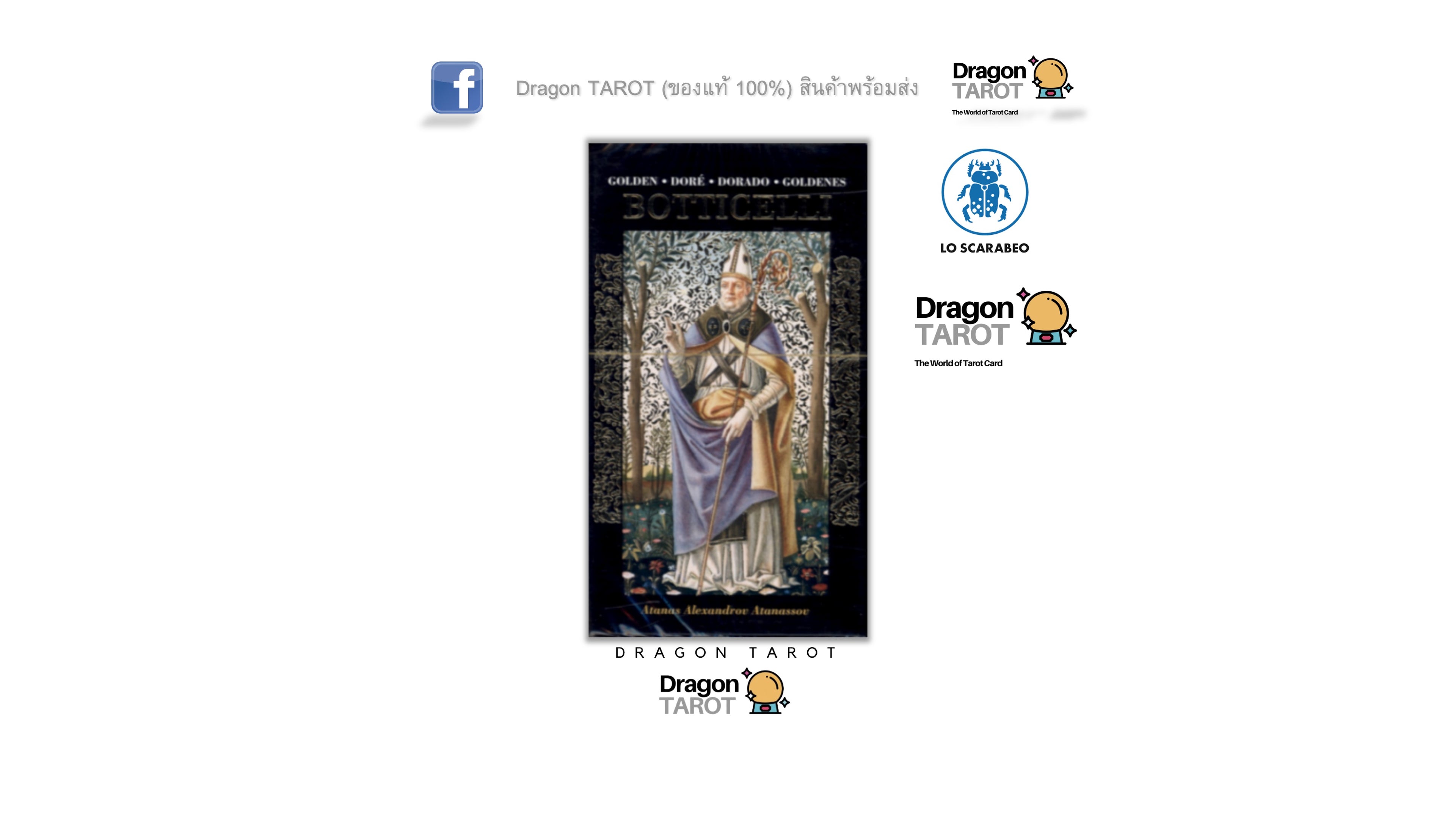 Golden Tarot of Botticelli | ไพ่ทาโรต์