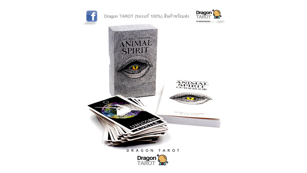 Wild Unknown Animal Spirit Deck and Guidebook, The | ไพ่ออราเคิล พร้อมหนังสือคู่มือ