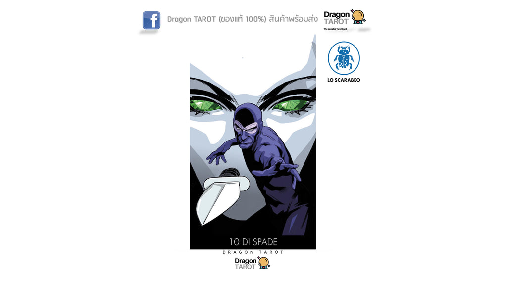 Diabolik Tarot – Limited Edition | ไพ่ทาโรต์ รุ่นลิมิเต็ด