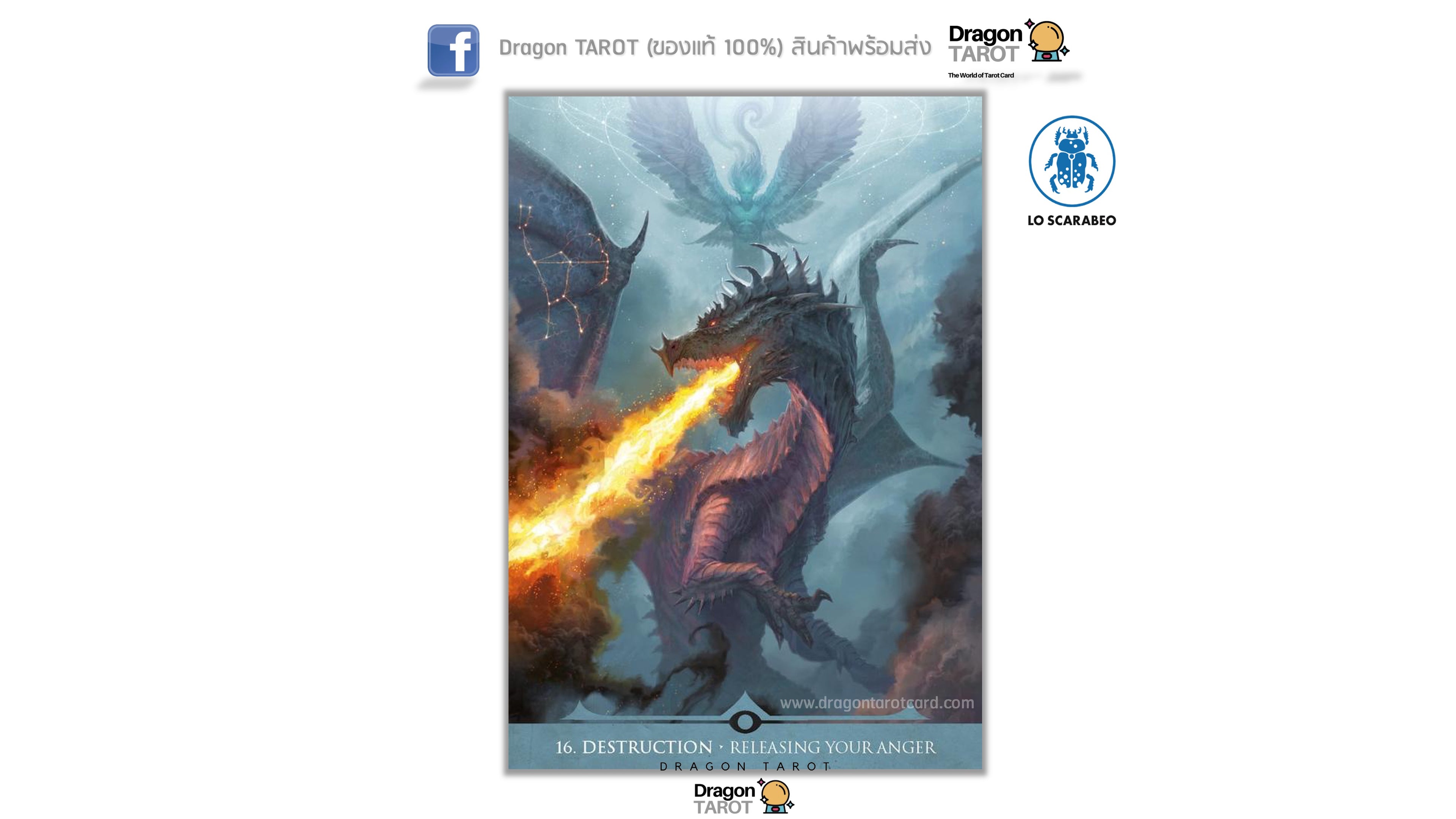 Stardragons Oracle | ไพ่ออราเคิล
