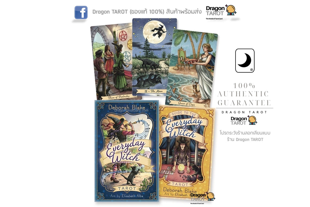 Everyday Witch Tarot | ชุดไพ่ทาโรต์ พร้อมหนังสือคู่มือ พิมพ์ภาพสี