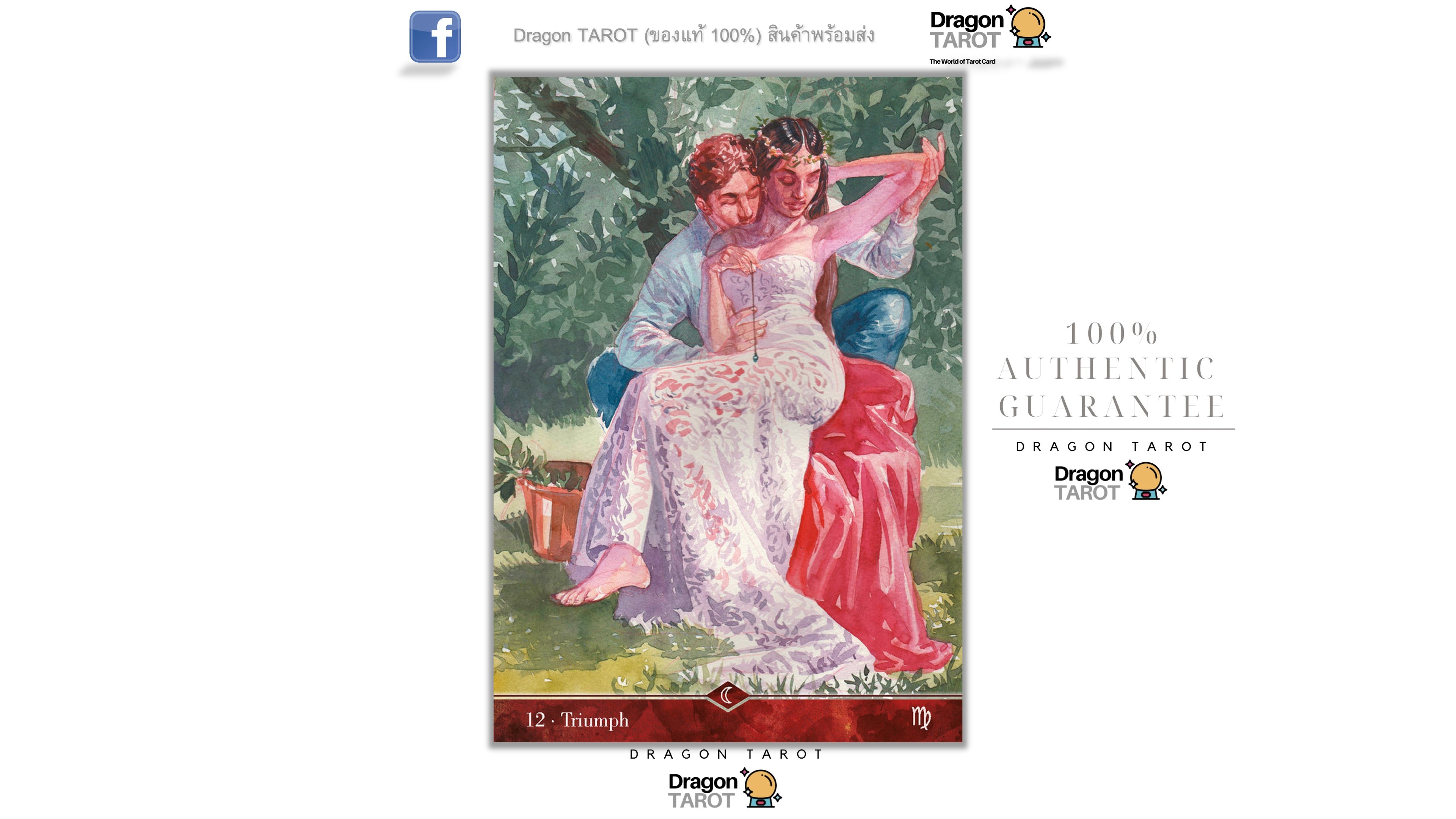 Sexual Magic Oracle Cards | ไพ่ออราเคิล