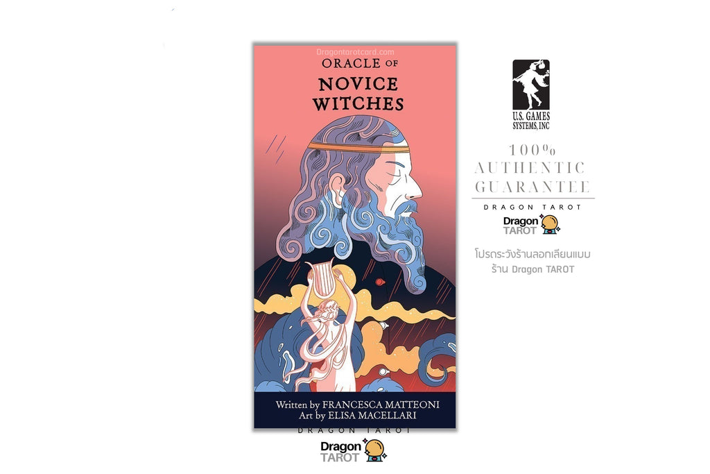 Oracle of Novice Witches | ไพ่ออราเคิล