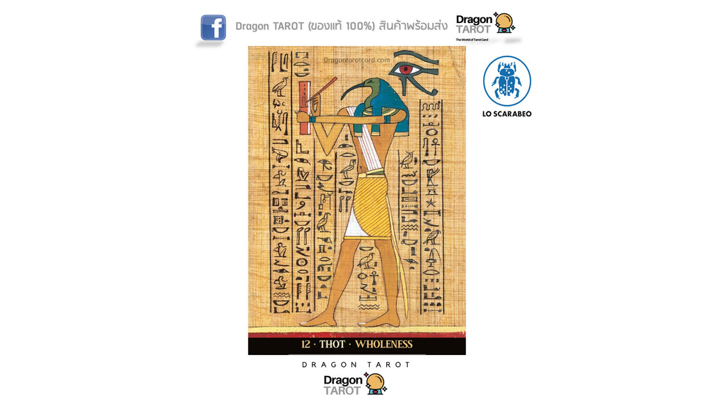 Egyptian Gods Oracle Cards | ไพ่ออราเคิล