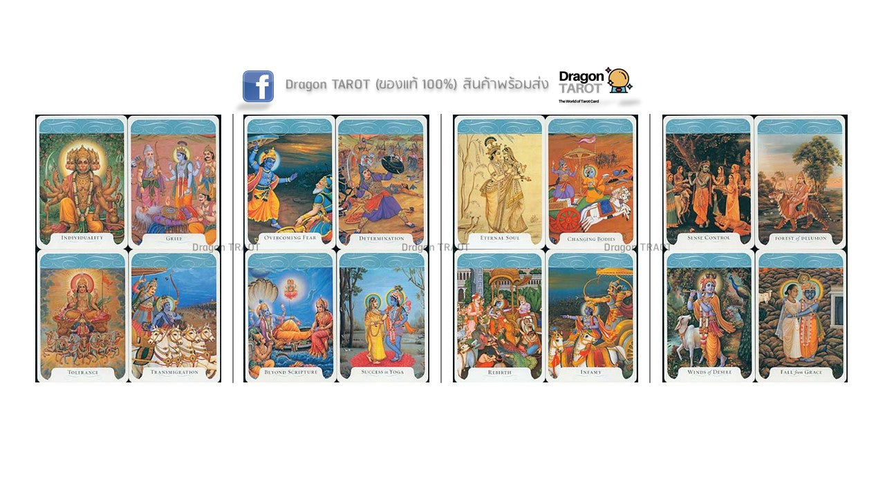 The Gita Deck: Wisdom From the Bhagavad Gita ไพ่ภควัทคีตา | ไพ่ออราเคิล