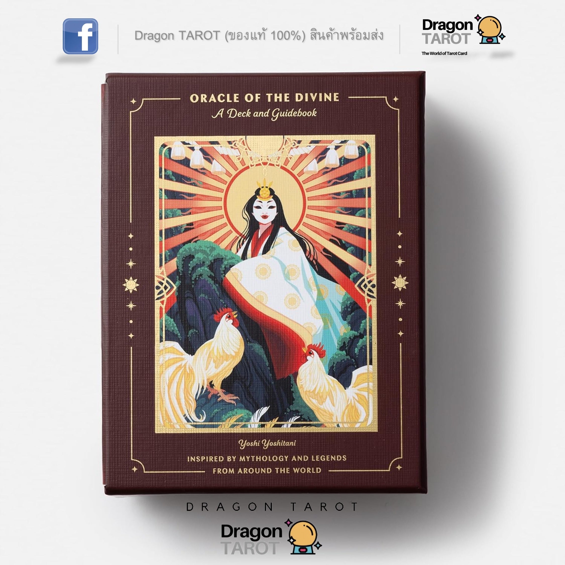 Oracle of the Divine | ไพ่ออราเคิล