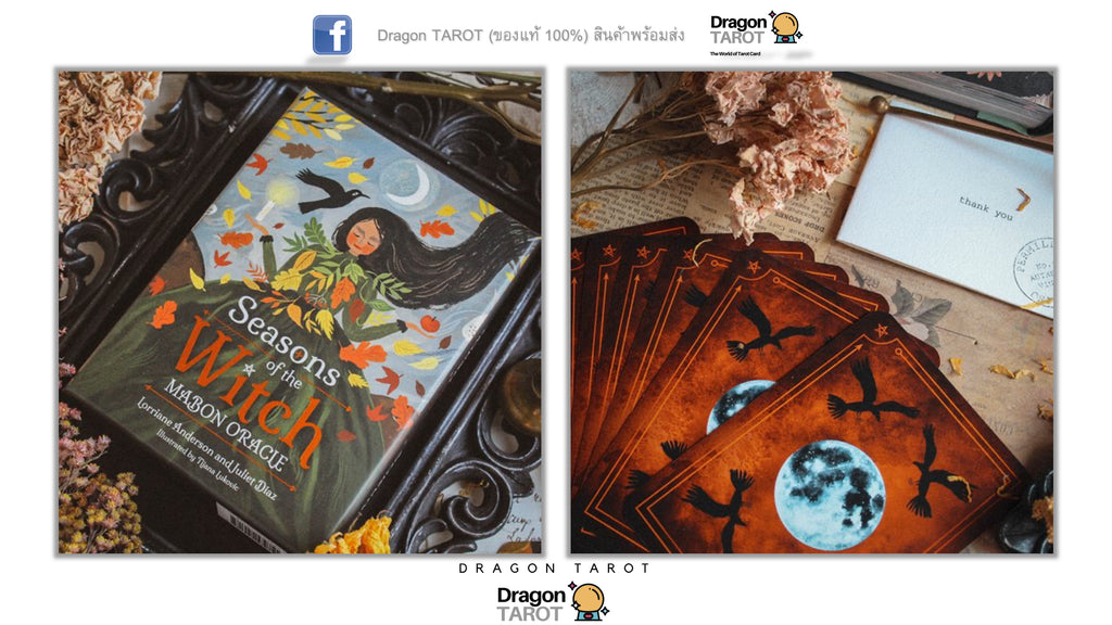 Seasons of the Witch: Mabon ไพ่ขอบทอง | ไพ่ออราเคิล