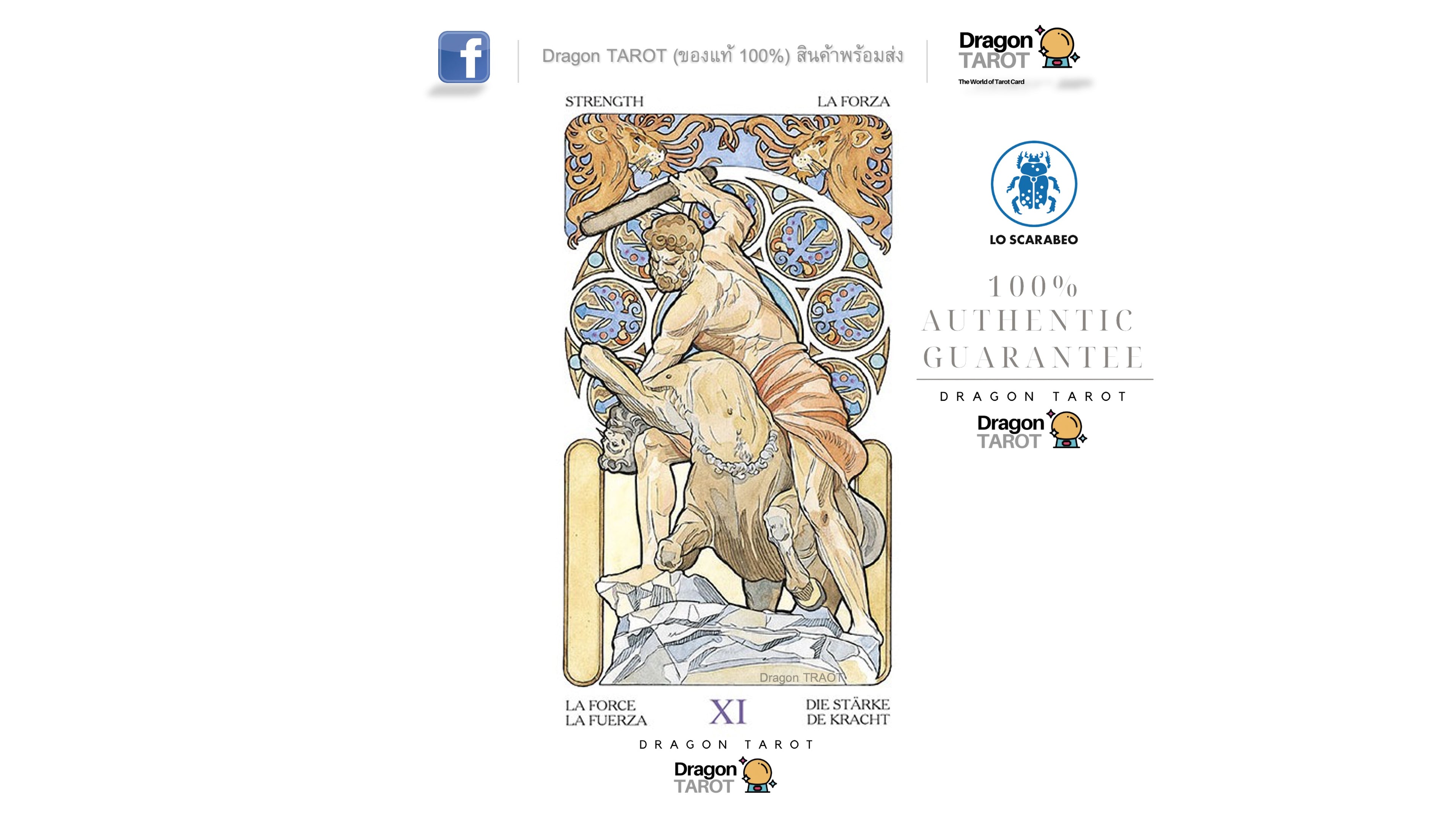 Tarot Art Nouveau | ไพ่ทาโรต์