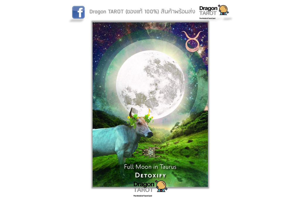 Moonology Manifestation Oracle | ไพ่ออราเคิล
