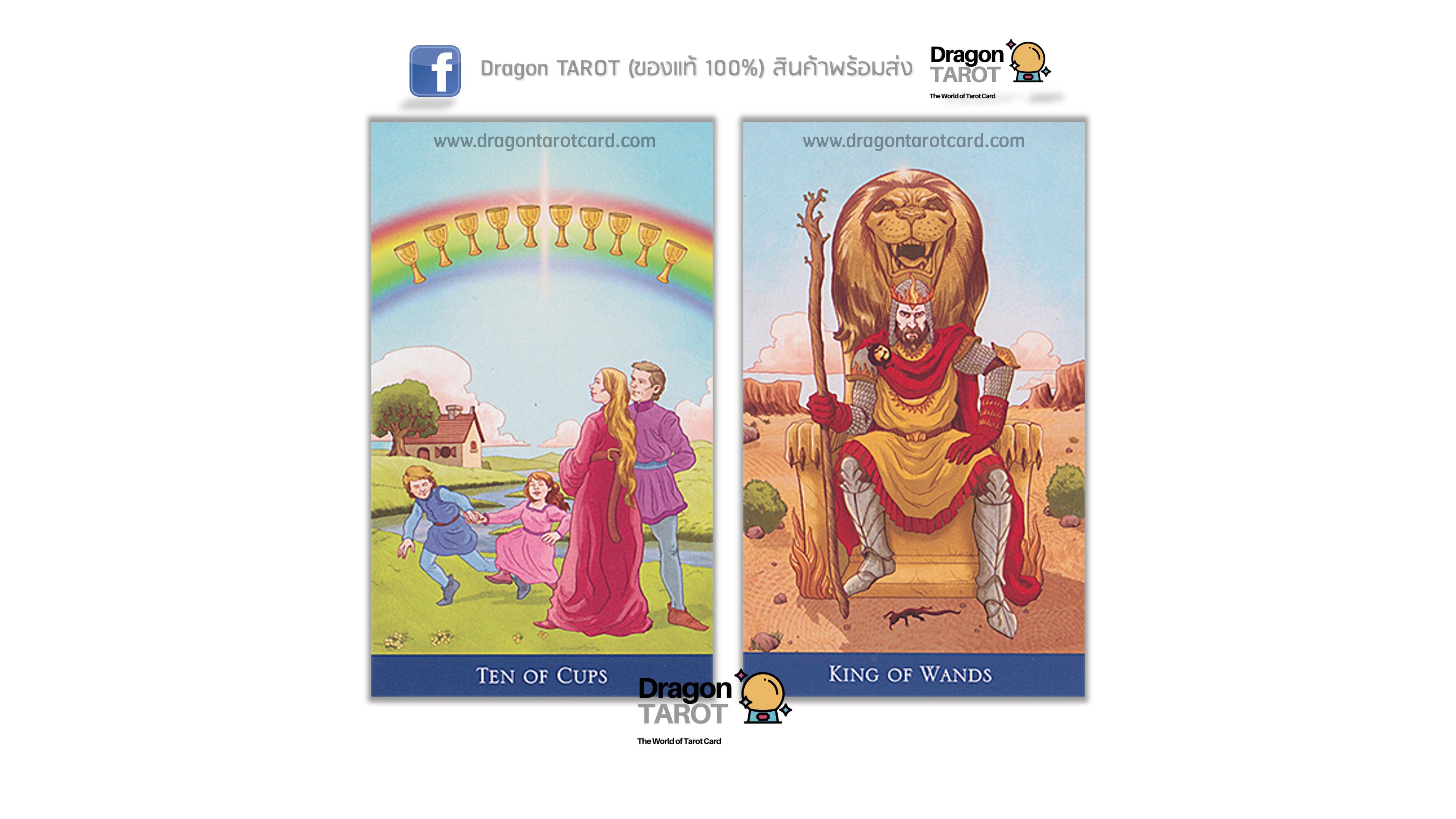 Tarot Made Easy Kit | ไพ่ทาโรต์ พร้อมหนังสือคู่มือ