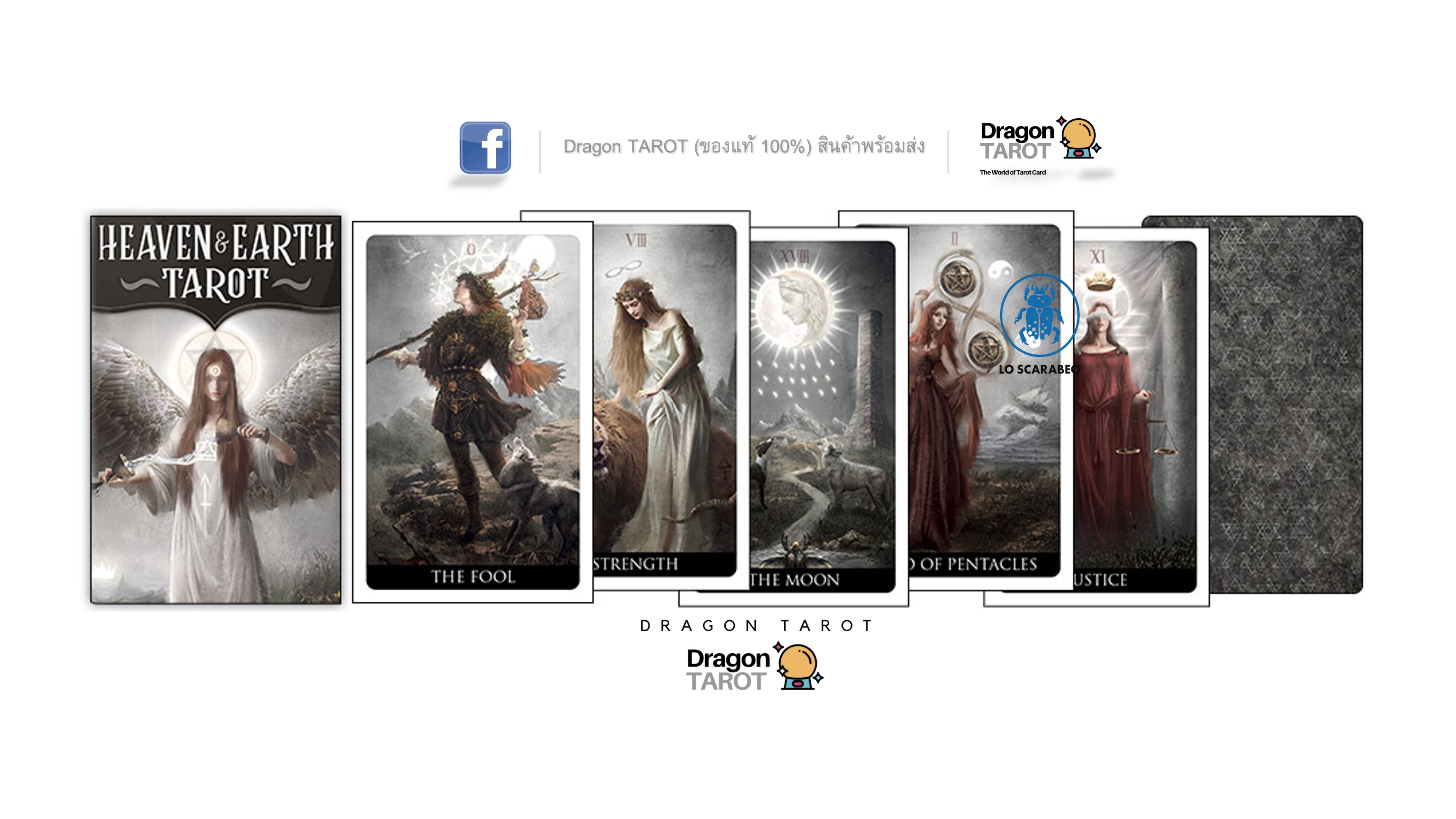 Heaven & Earth Tarot Mini | ไพ่ทาโรต์ขนาด Mini