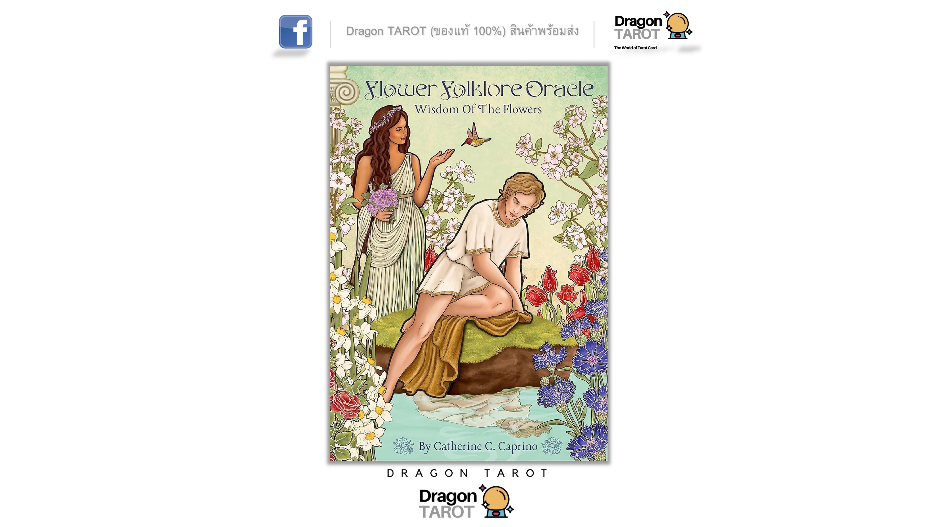 Flower Folklore Oracle | ไพ่ออราเคิล