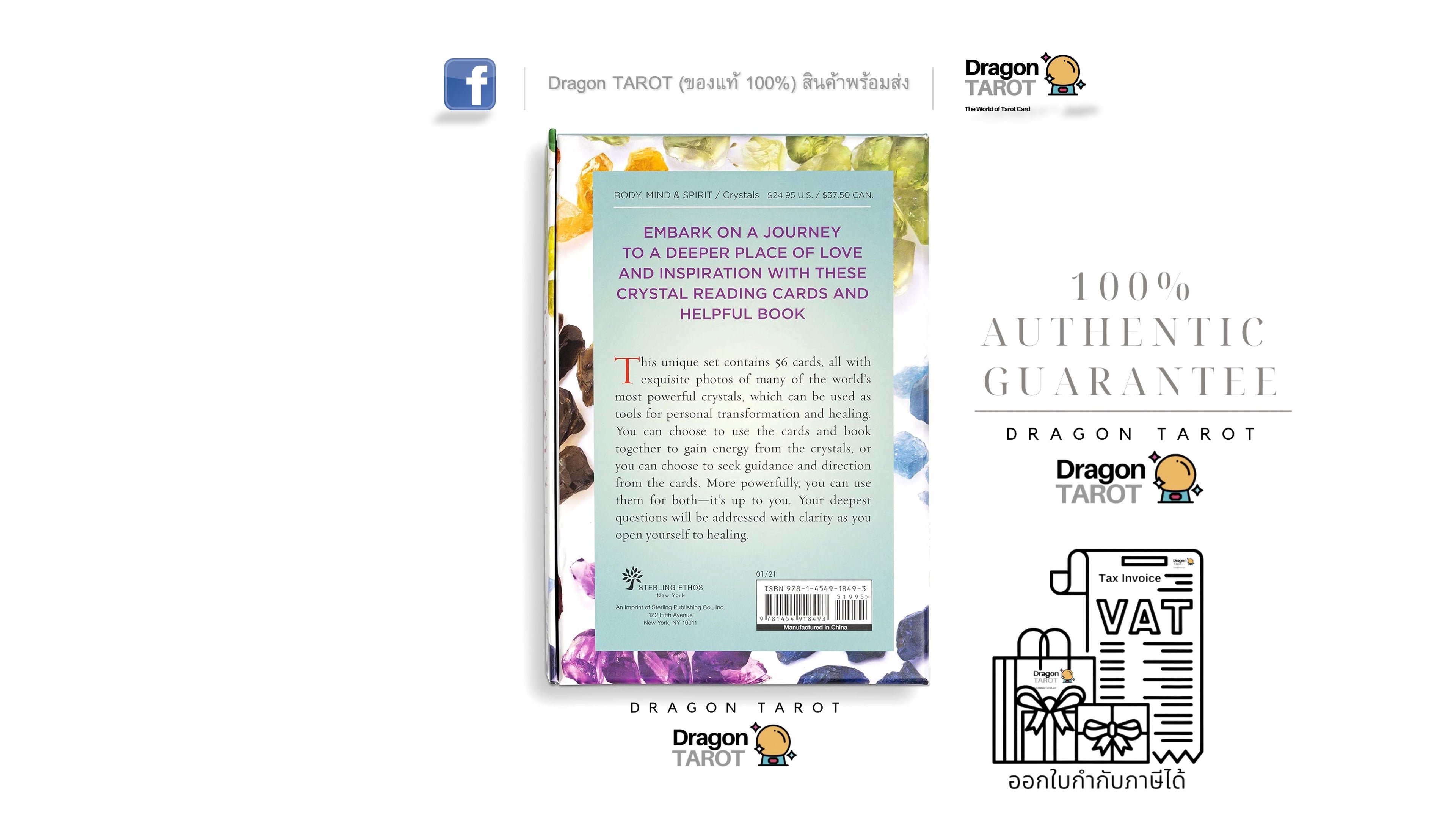 Crystal Reading Cards | ไพ่ออราเคิล