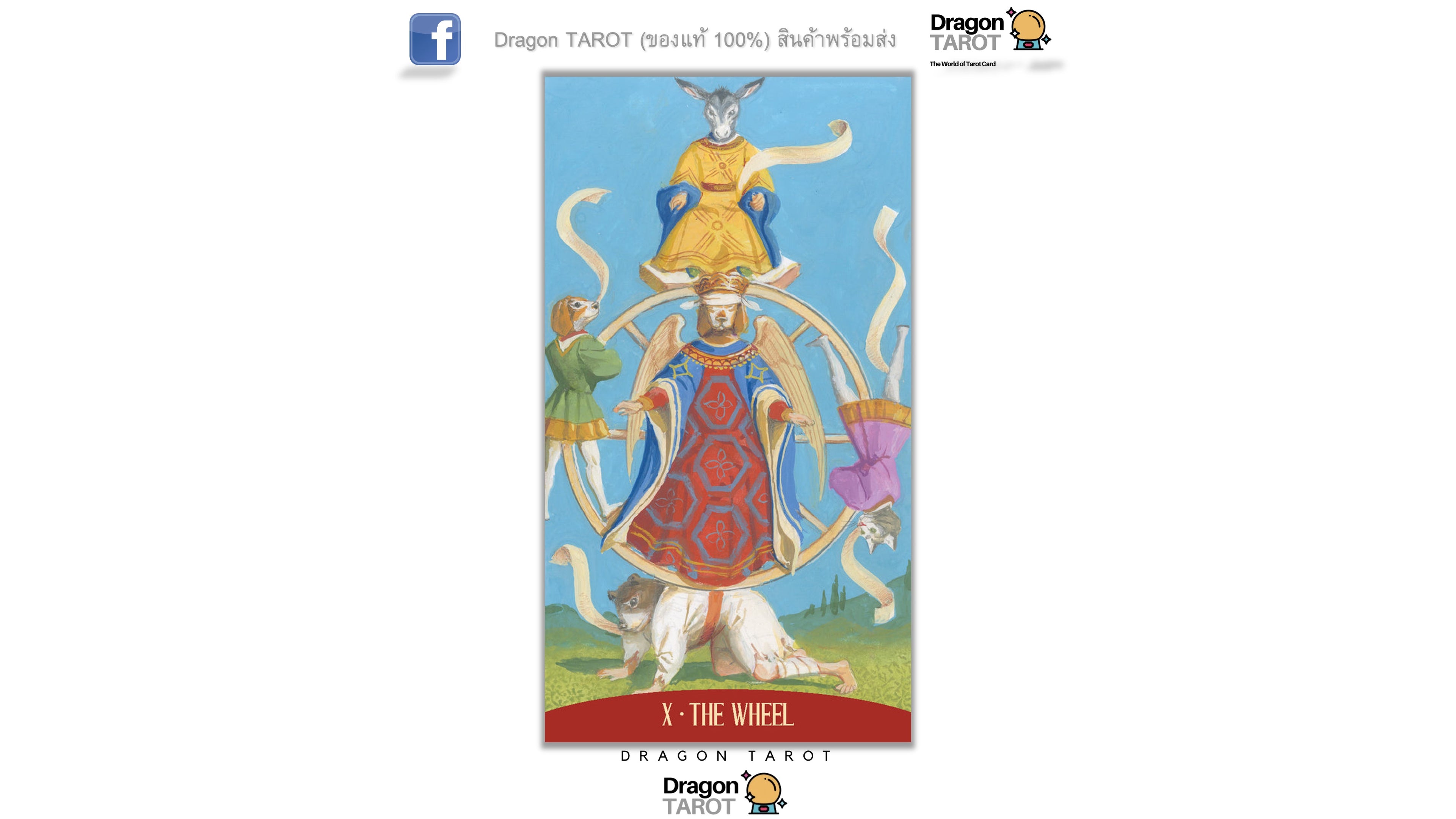 Royal Animals Tarot | ไพ่ทาโรต์