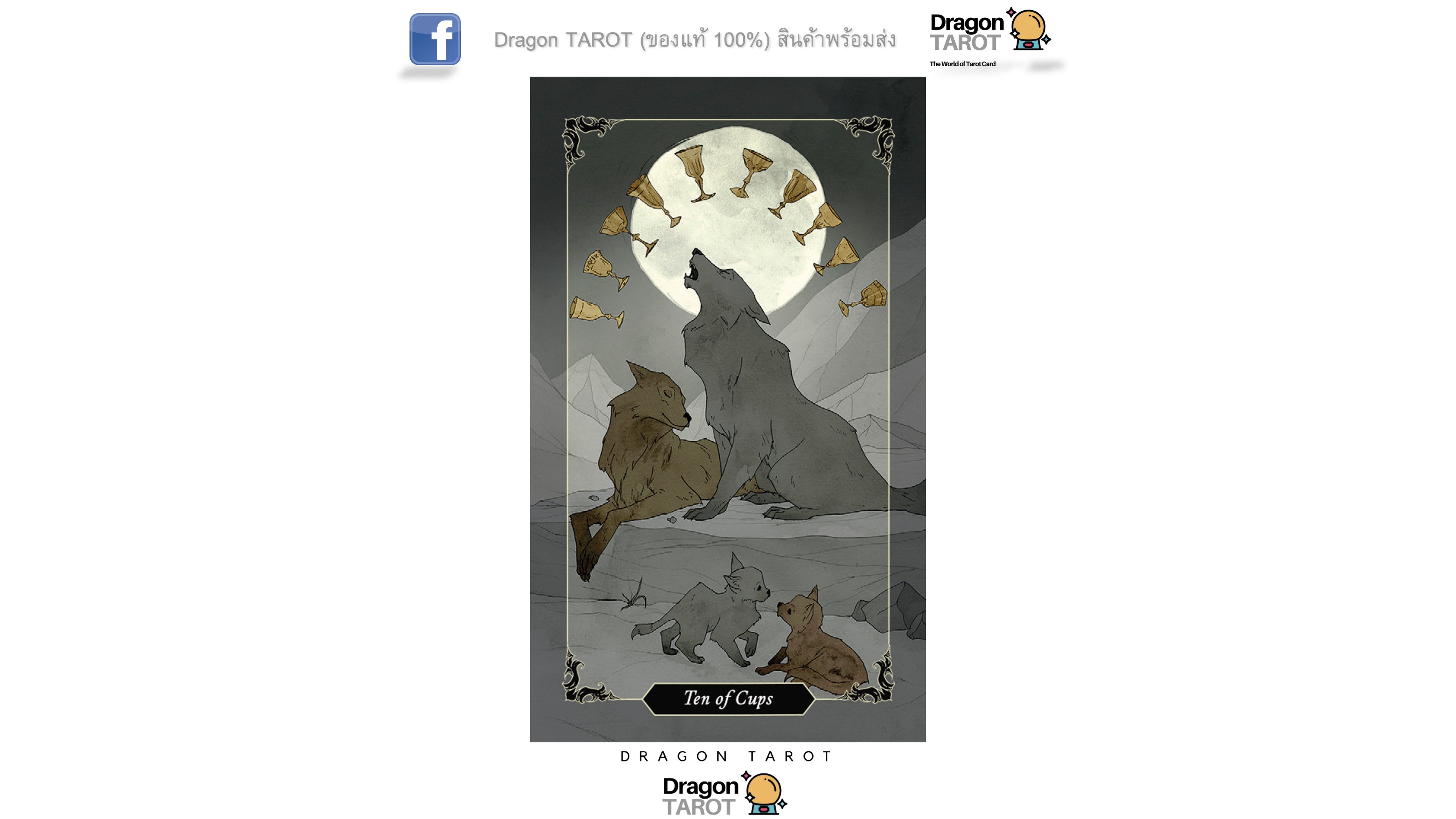 Dark Wood Tarot Mini Deck | ไพ่ทาโรต์ ขนาดพกพา