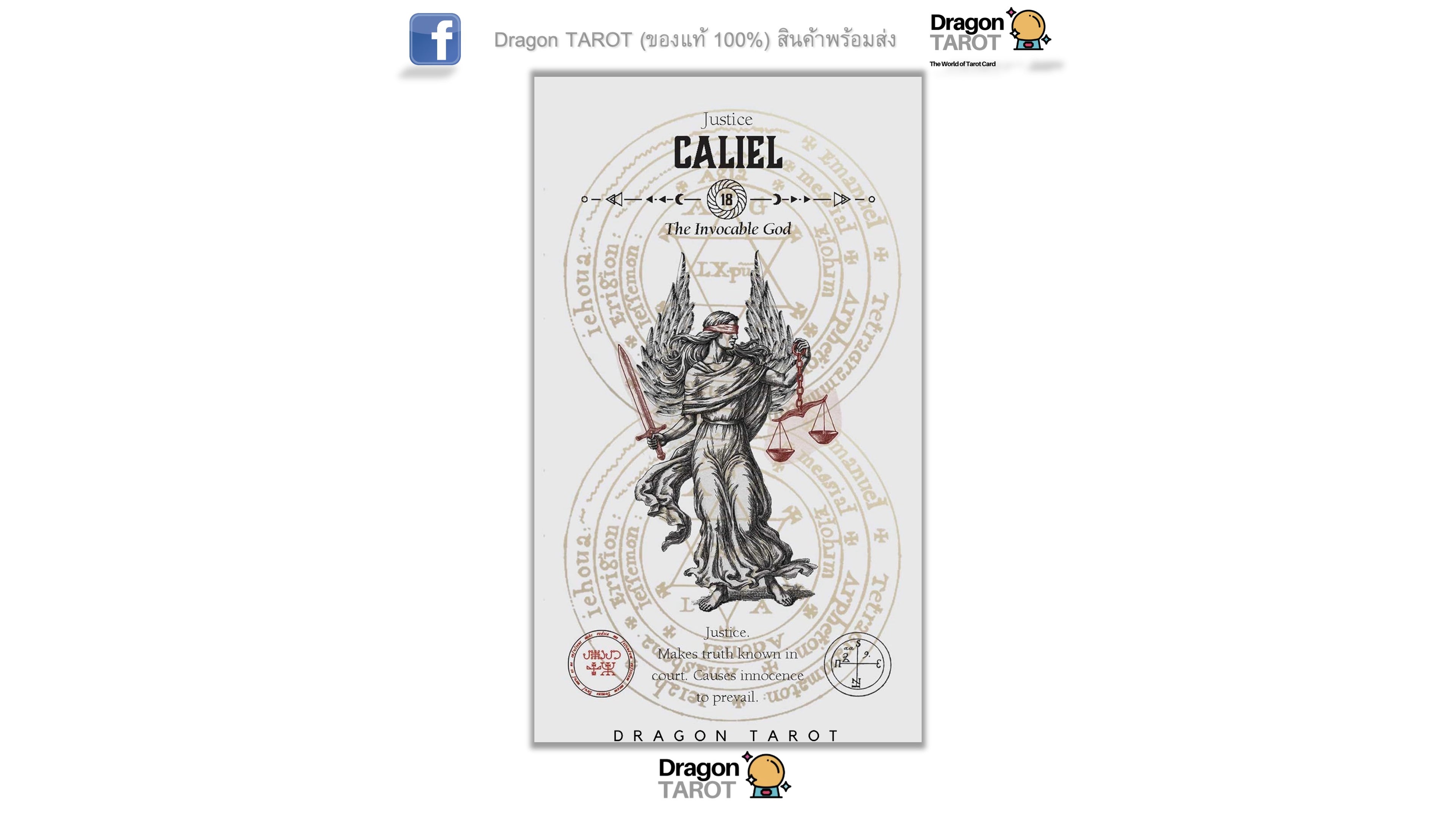 A tarot card featuring the name 'Caliel' and an illustration of a winged figure holding a sword and scales, with circular mystical text and symbols. The card is centered on a white background with Dragon Tarot branding at the top and bottom.
