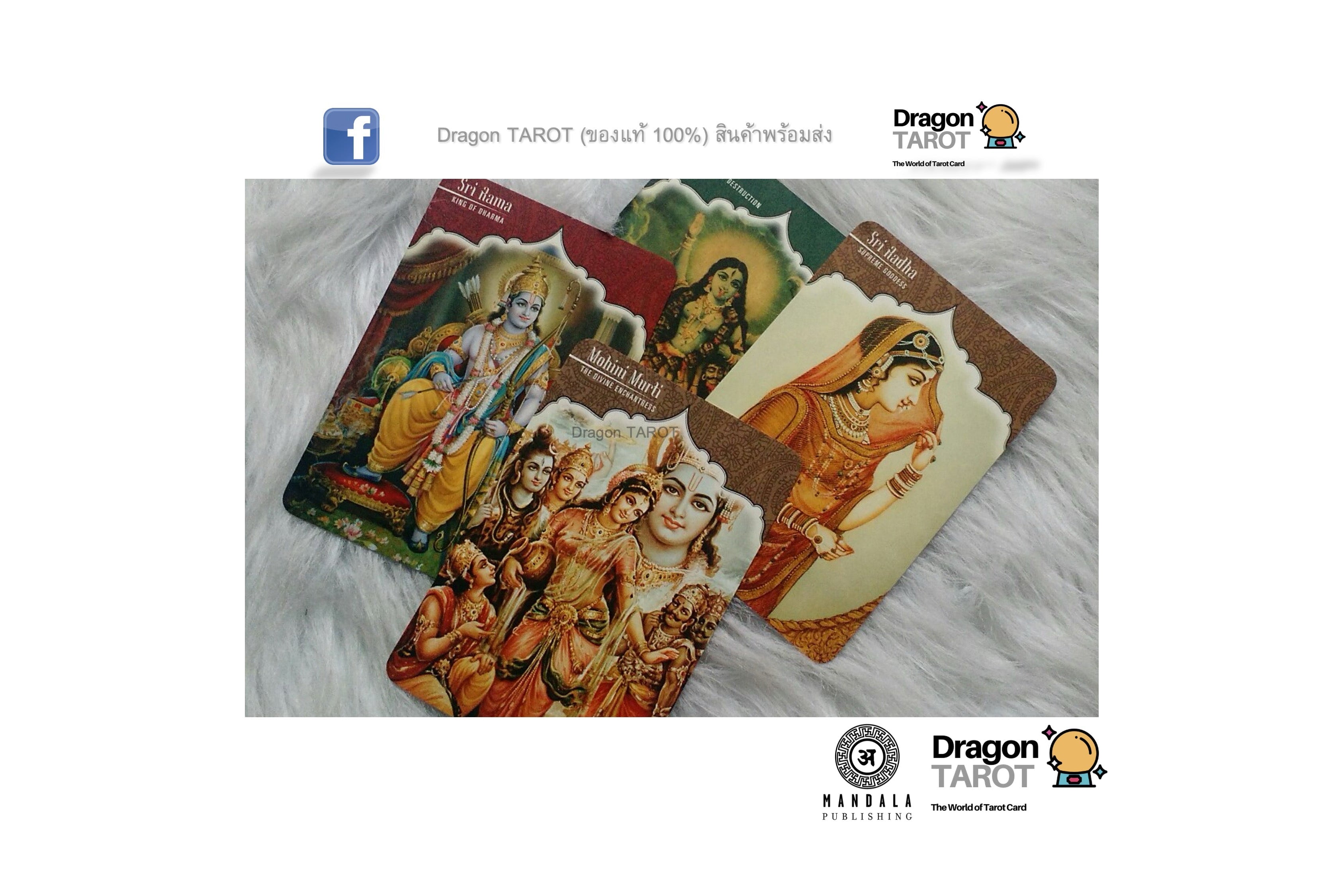 Gods and Goddesses Card Deck | ไพ่ออราเคิล รวมเทพฮินดู
