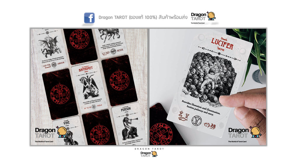 Occult Tarot | ไพ่ทาโรต์ พร้อมหนังสือคู่มือ ฉบับพิมพ์สี