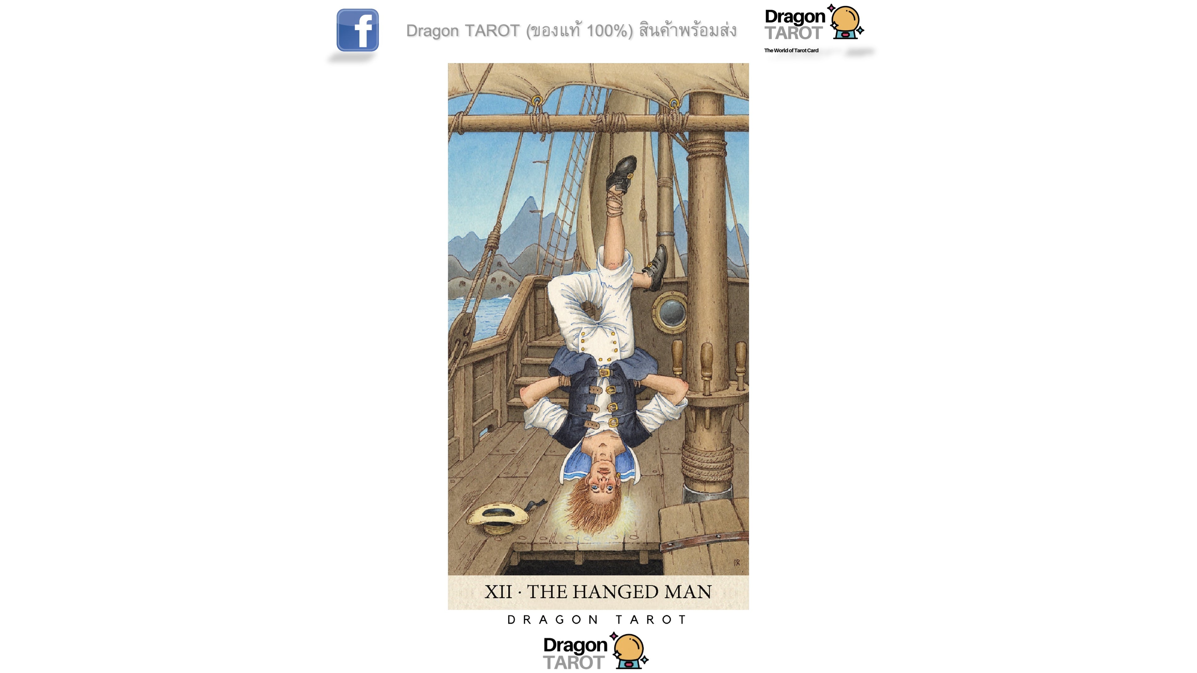 Tarot of the Longest Dream Kit | ไพ่ทาโรต์ พร้อมหนังสือคู่มือ