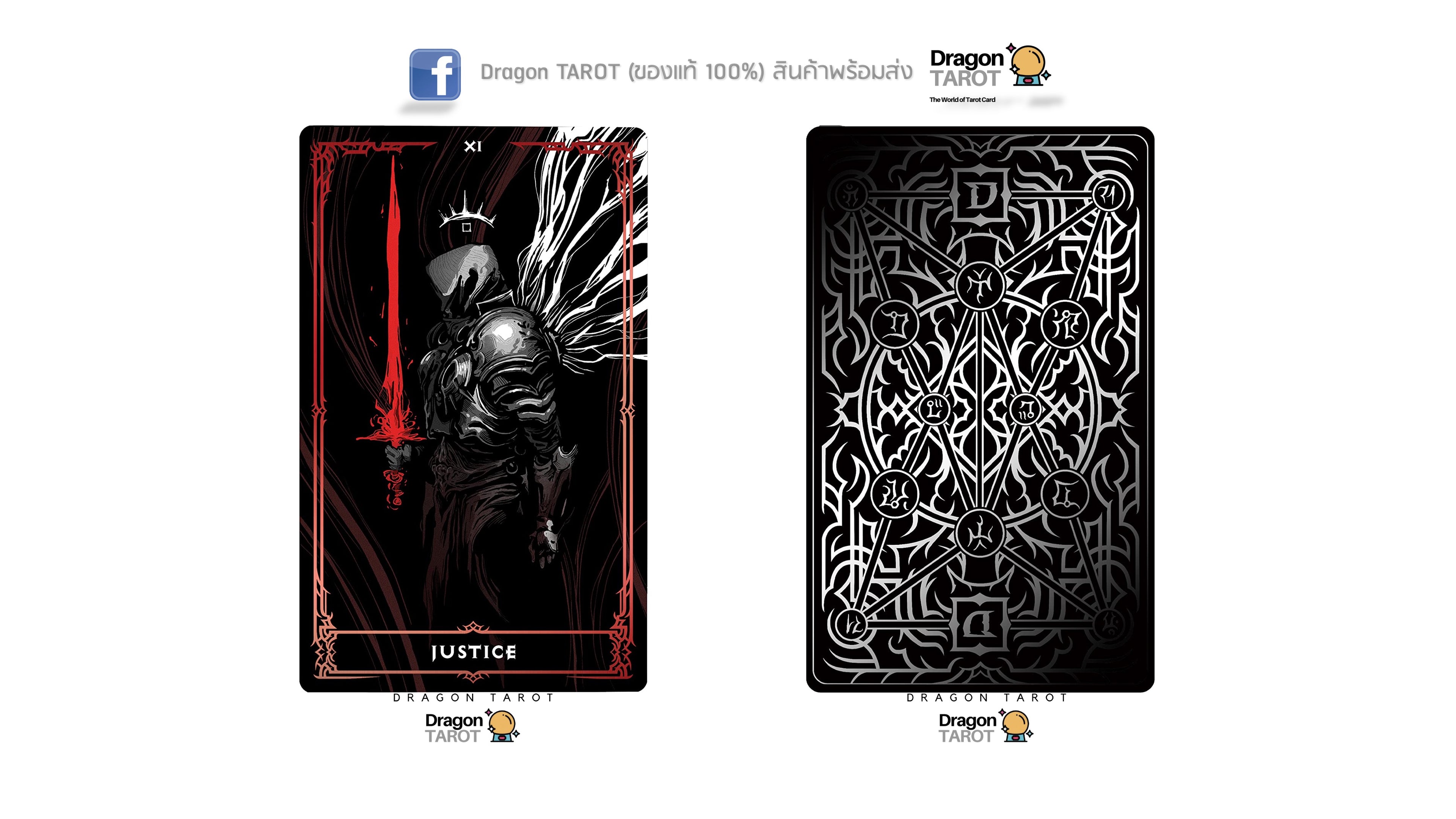 Front and back views of a Dragon Tarot card deck, featuring a black and red 'Justice' card on the front and an intricate black and white ornate pattern on the back, displayed on a white background with Dragon Tarot branding.