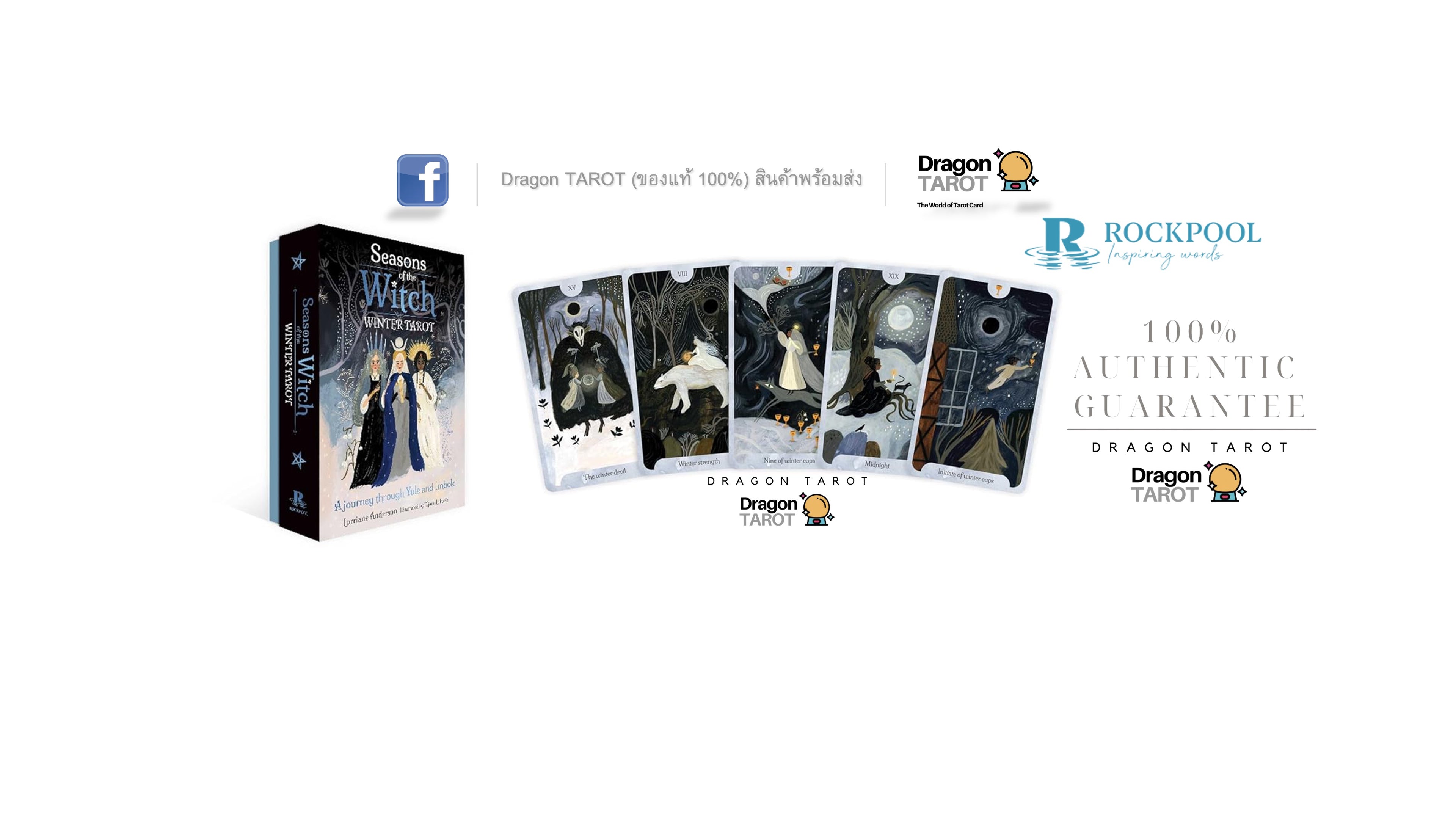 Seasons of the Witch: Winter Tarot ไพ่ขอบม่วง | ไพ่ทาโรต์