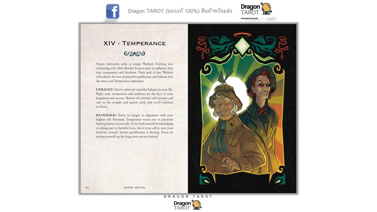 Good Omens Tarot | ไพ่ทาโรต์ พร้อมหนังสือคู่มือ