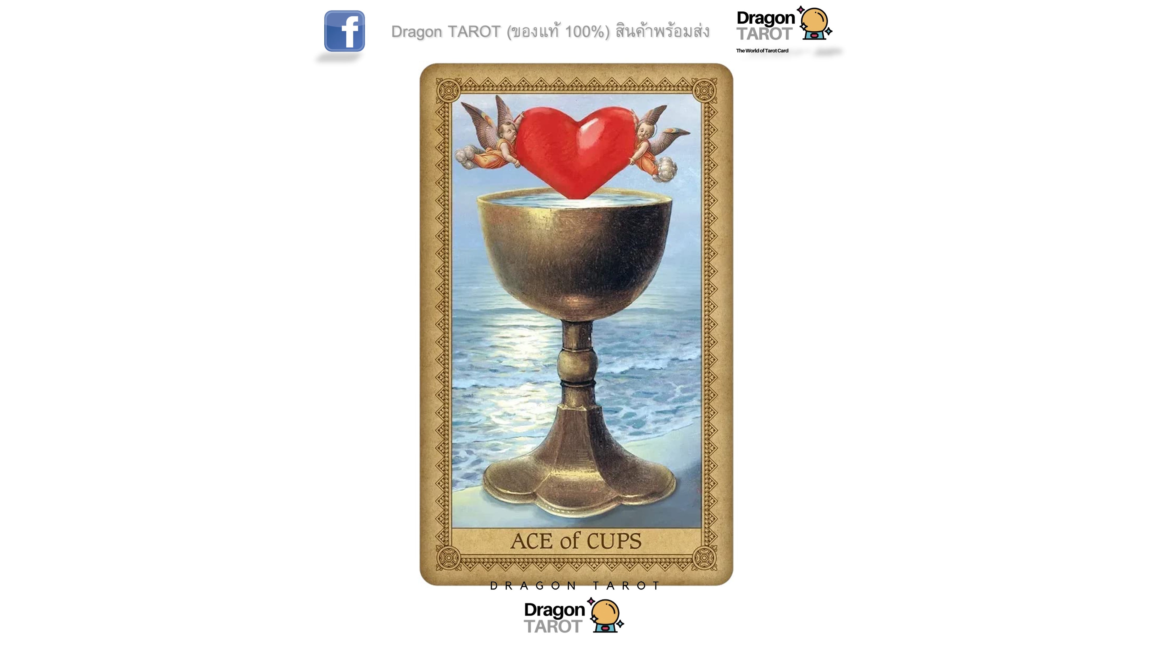 Influence of the Angels Tarot | ไพ่ทาโรต์ ขอบทอง