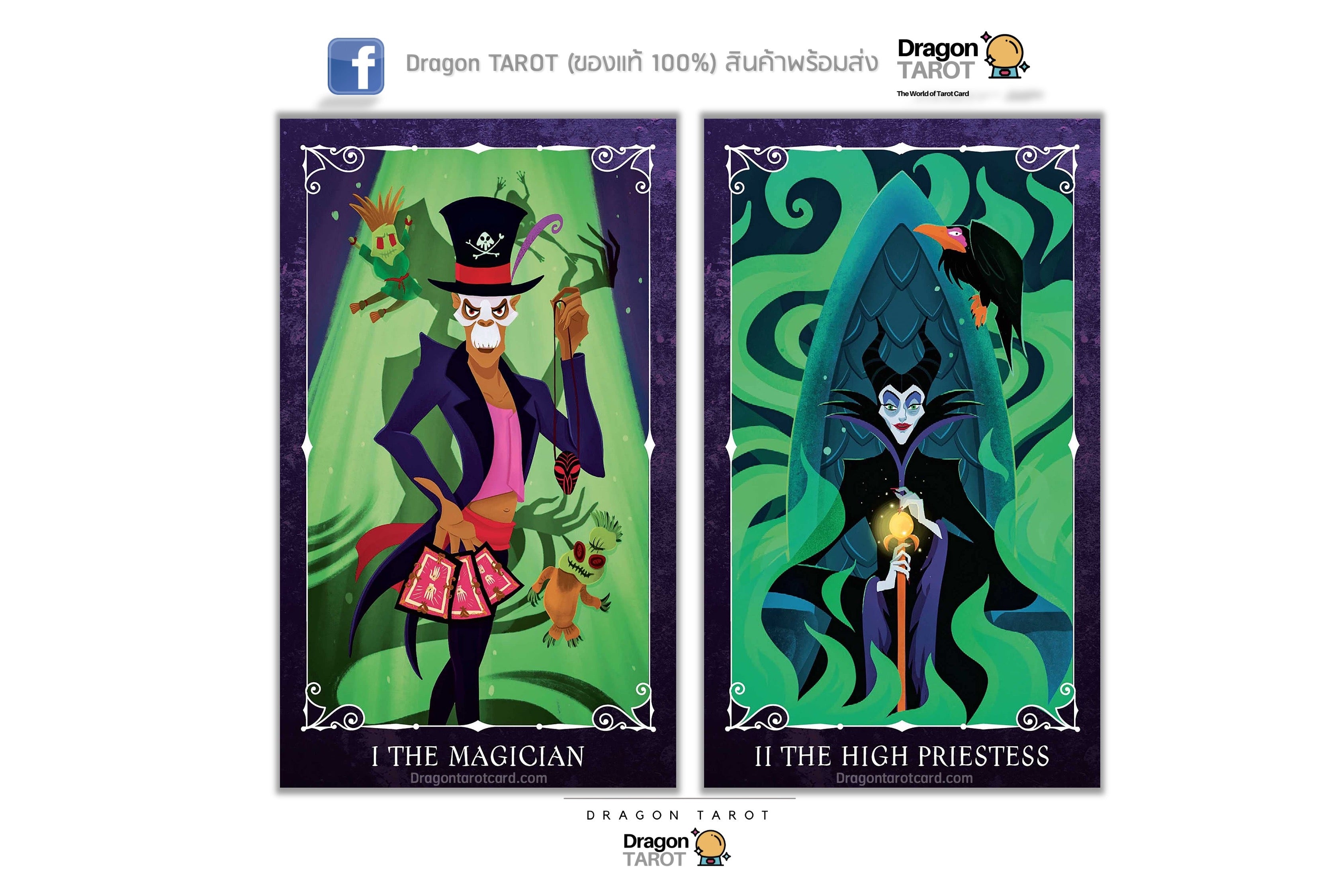 Two illustrated tarot cards shown side by side on a white background, with Thai text and a Dragon Tarot logo at the top and bottom. The left card is titled 'I The Magician' and shows a magician in a purple suit against a green background.